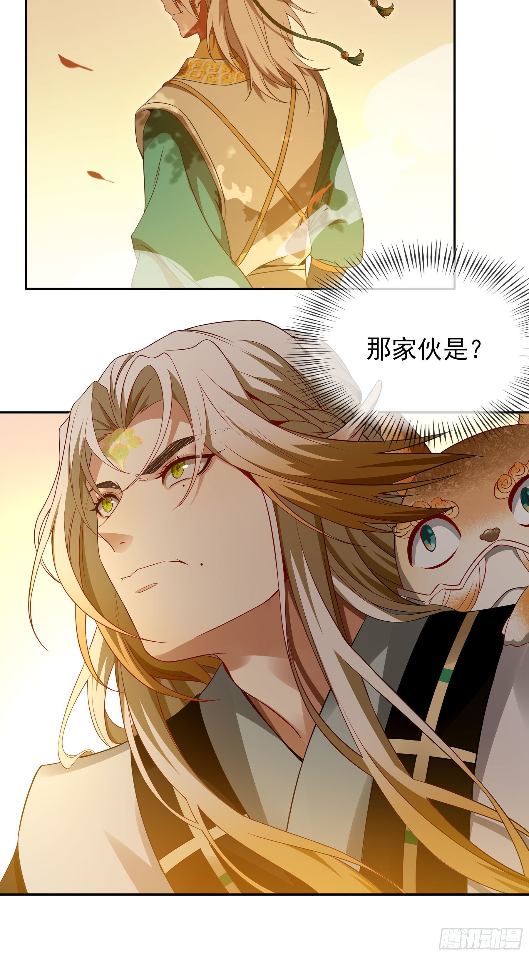 幻梦山海谣·番外 - 翙羽篇·07话 追踪之鸟 - 6