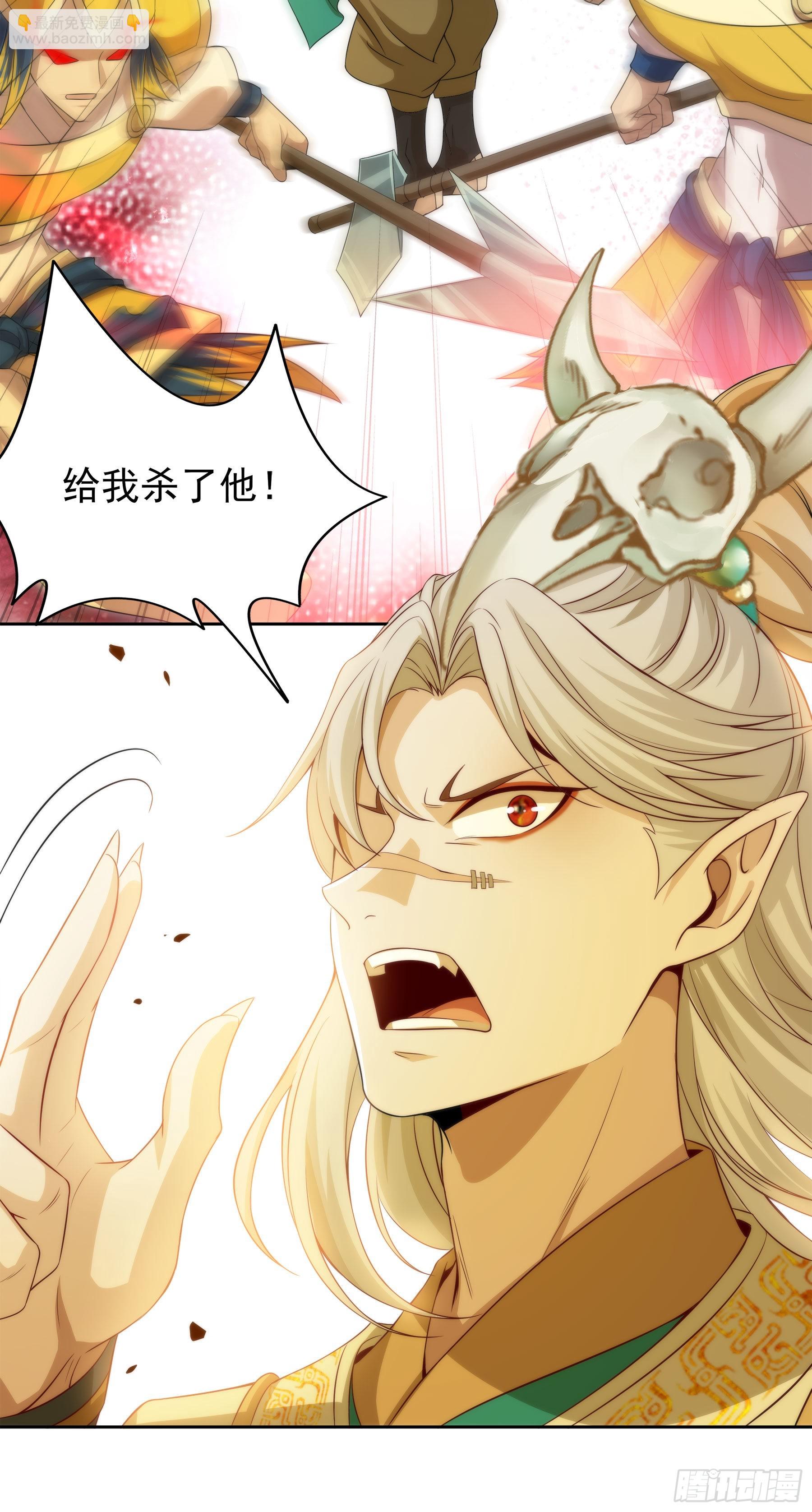 幻梦山海谣·番外 - 翙羽篇·07话 追踪之鸟 - 4