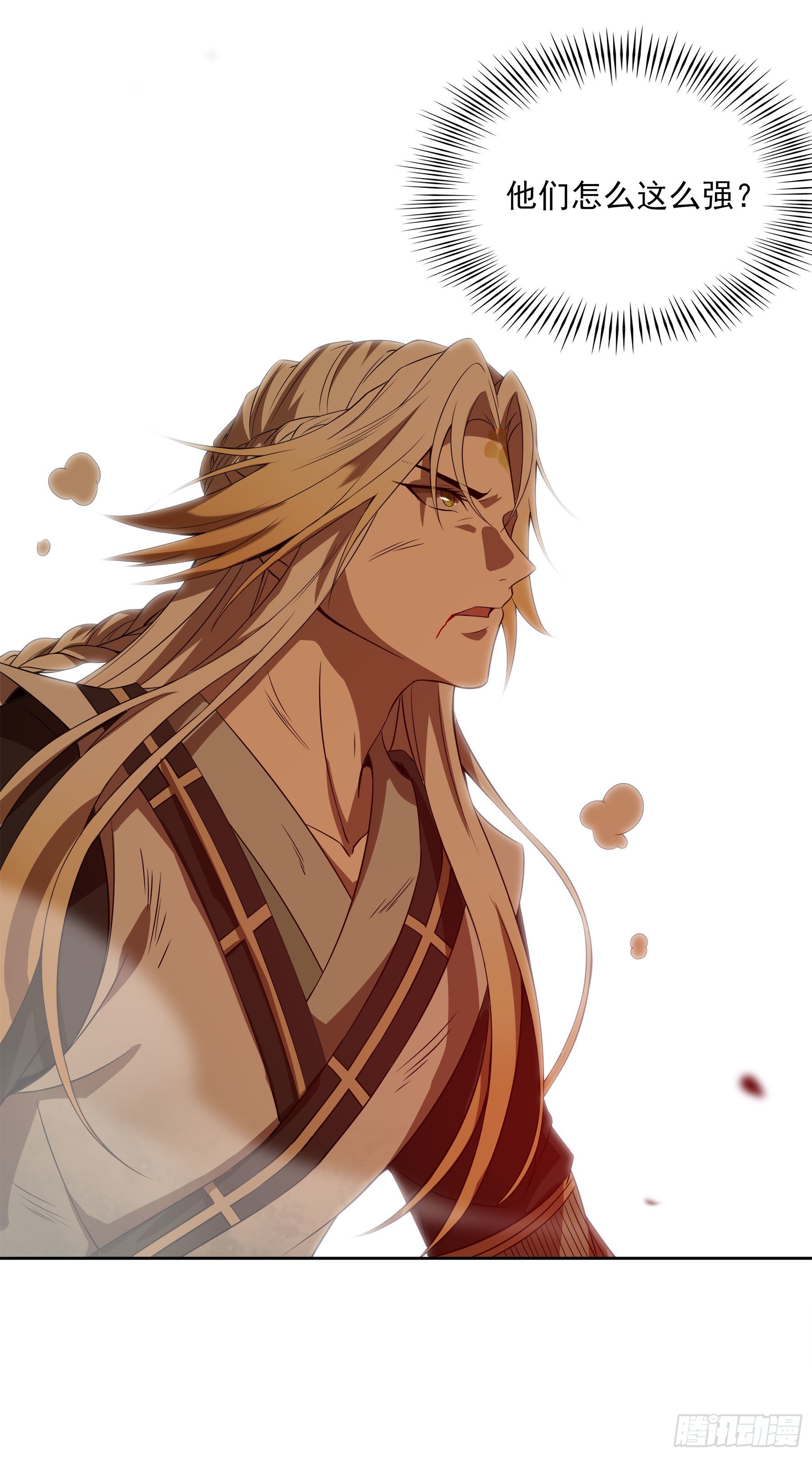 幻梦山海谣·番外 - 翙羽篇·07话 追踪之鸟 - 1