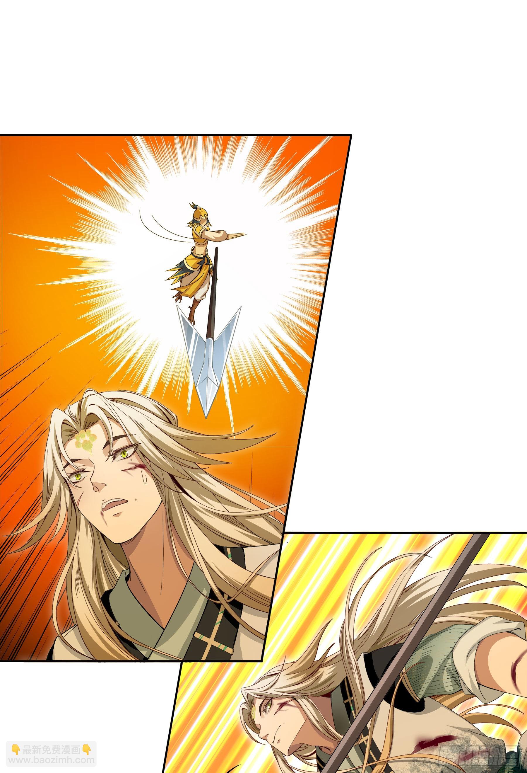 幻梦山海谣·番外 - 翙羽篇·07话 追踪之鸟 - 2