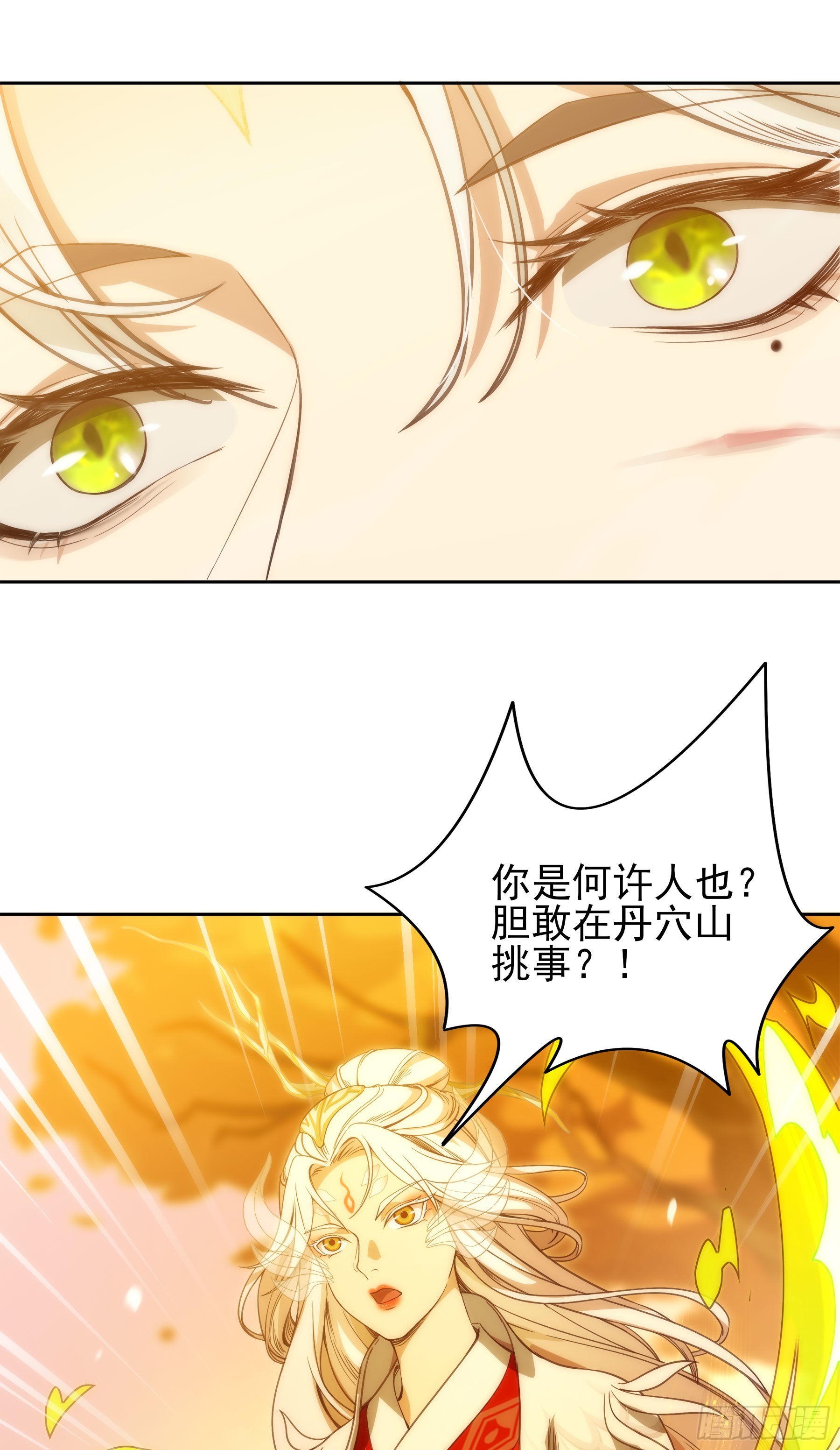 幻梦山海谣·番外 - 翙羽篇·07话 追踪之鸟 - 6