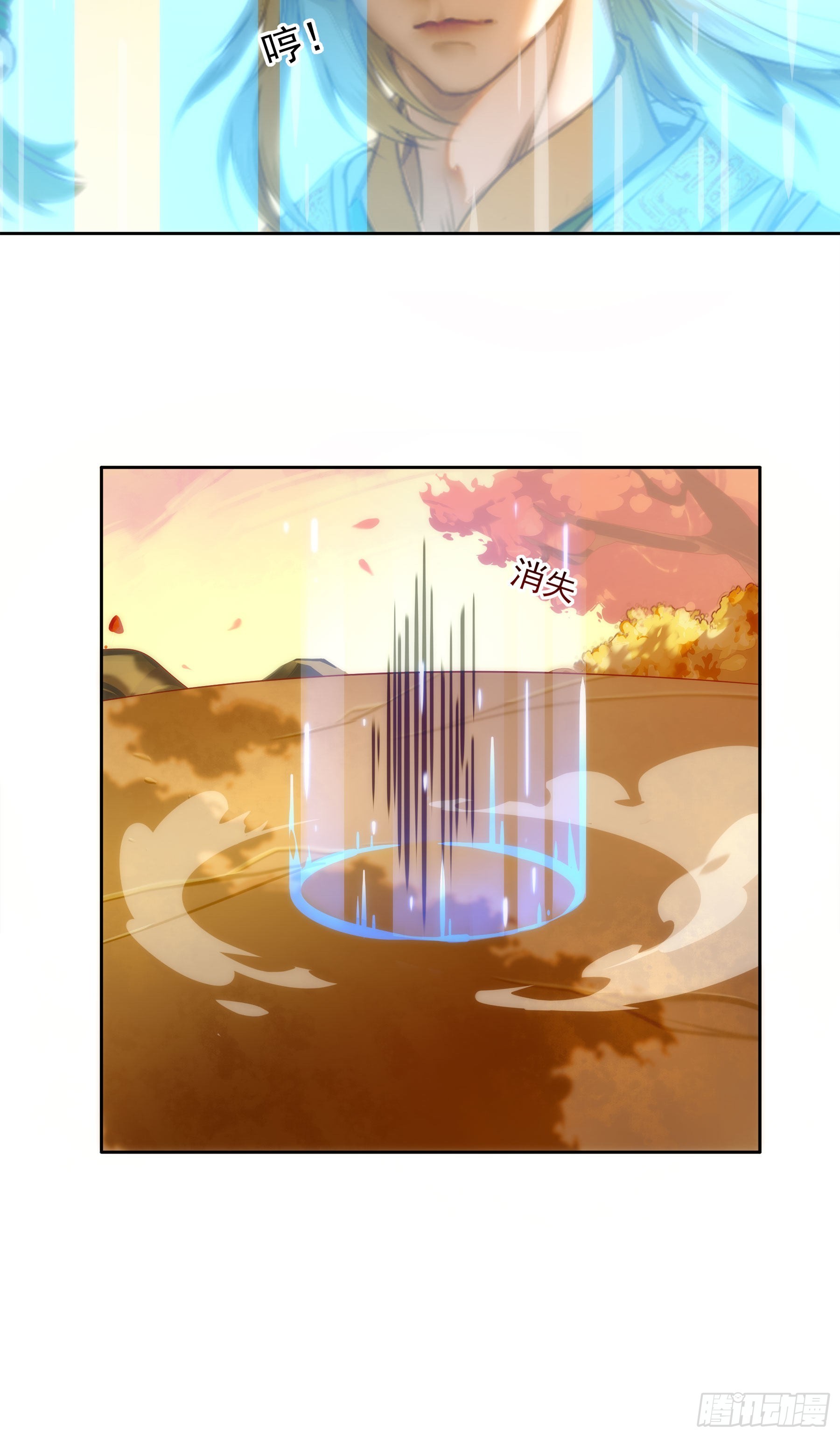 幻梦山海谣·番外 - 翙羽篇·07话 追踪之鸟 - 1