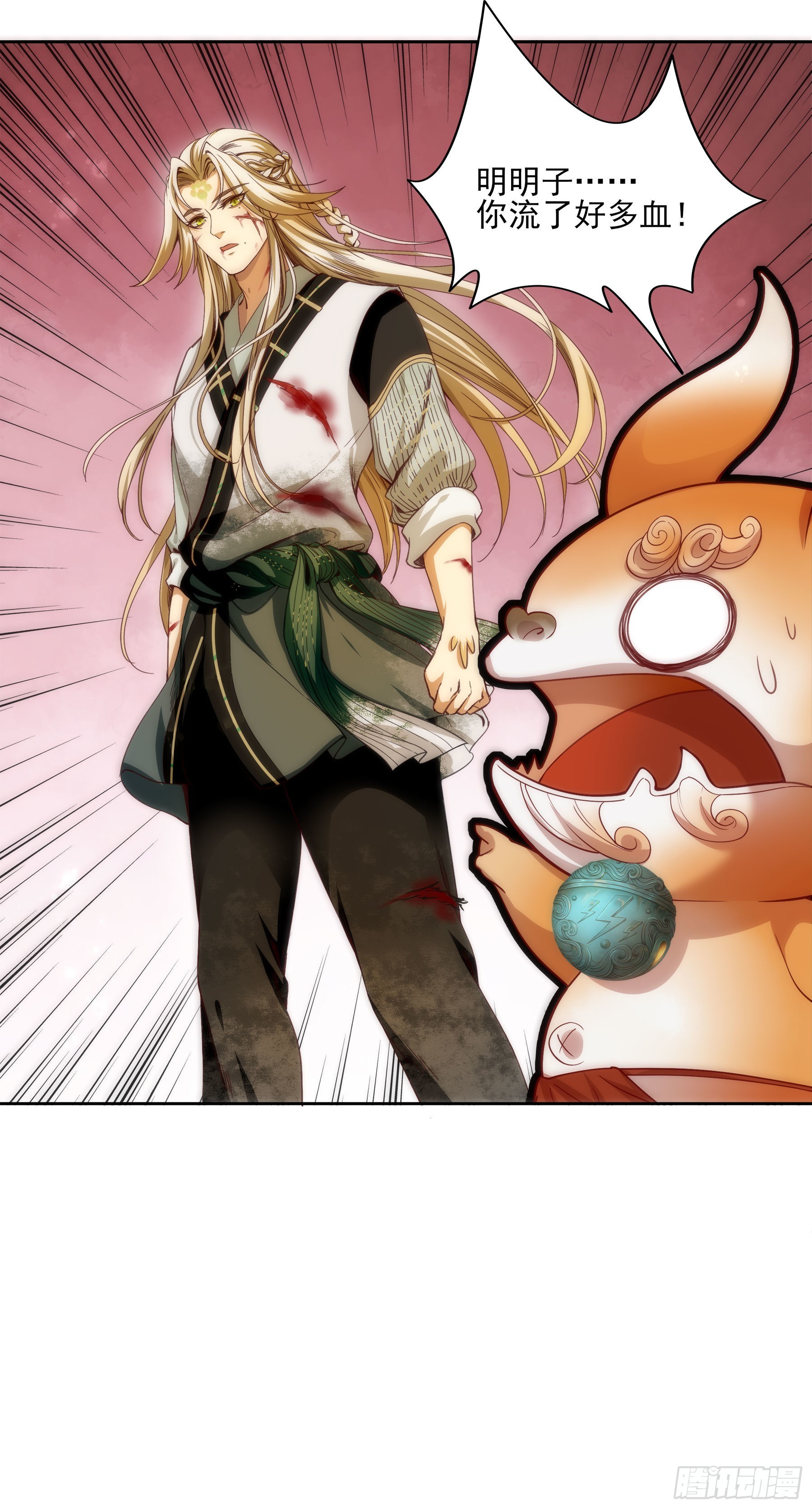 幻梦山海谣·番外 - 翙羽篇·07话 追踪之鸟 - 6