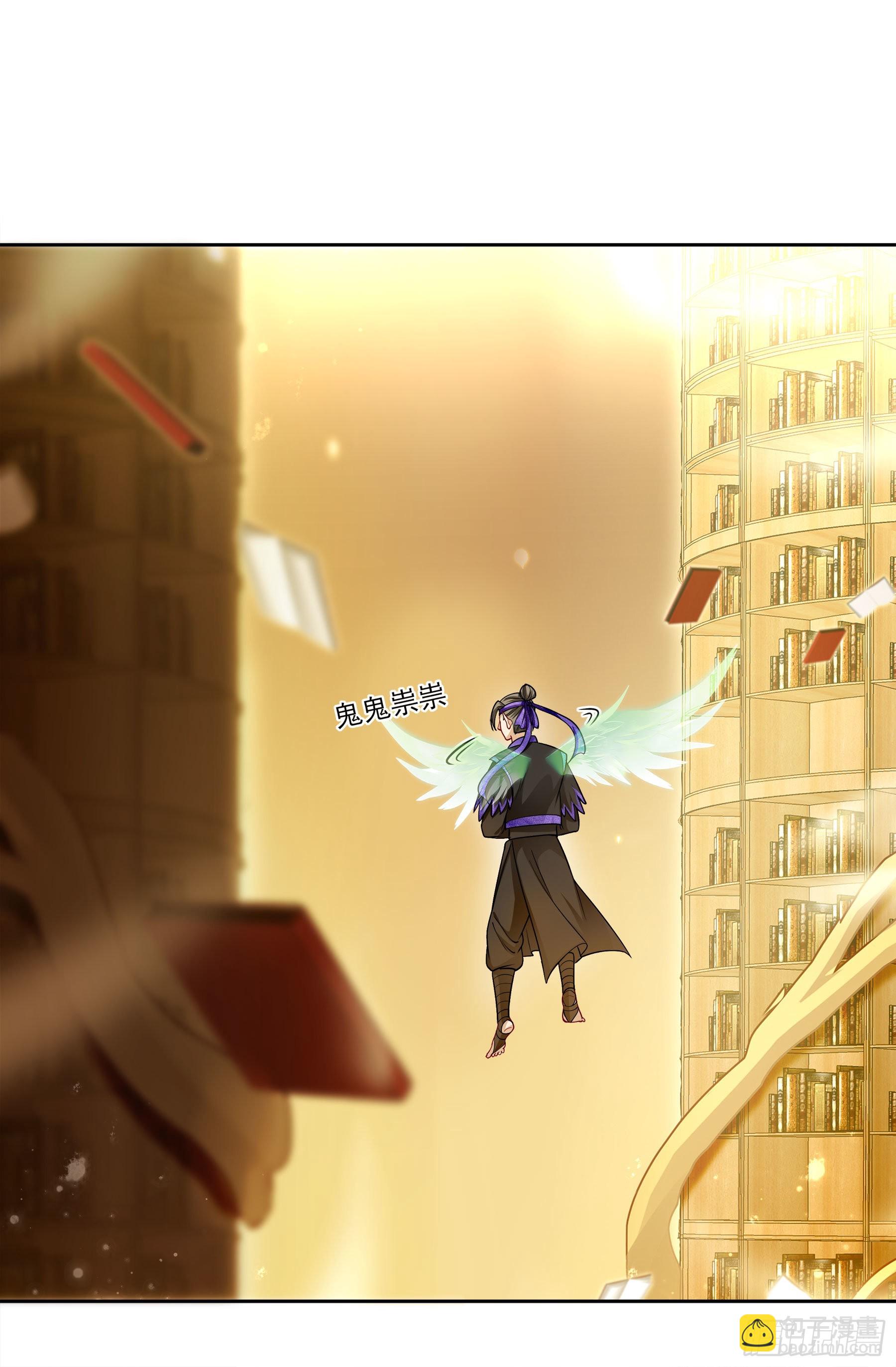 幻梦山海谣·番外 - 翙羽篇·07话 追踪之鸟 - 5