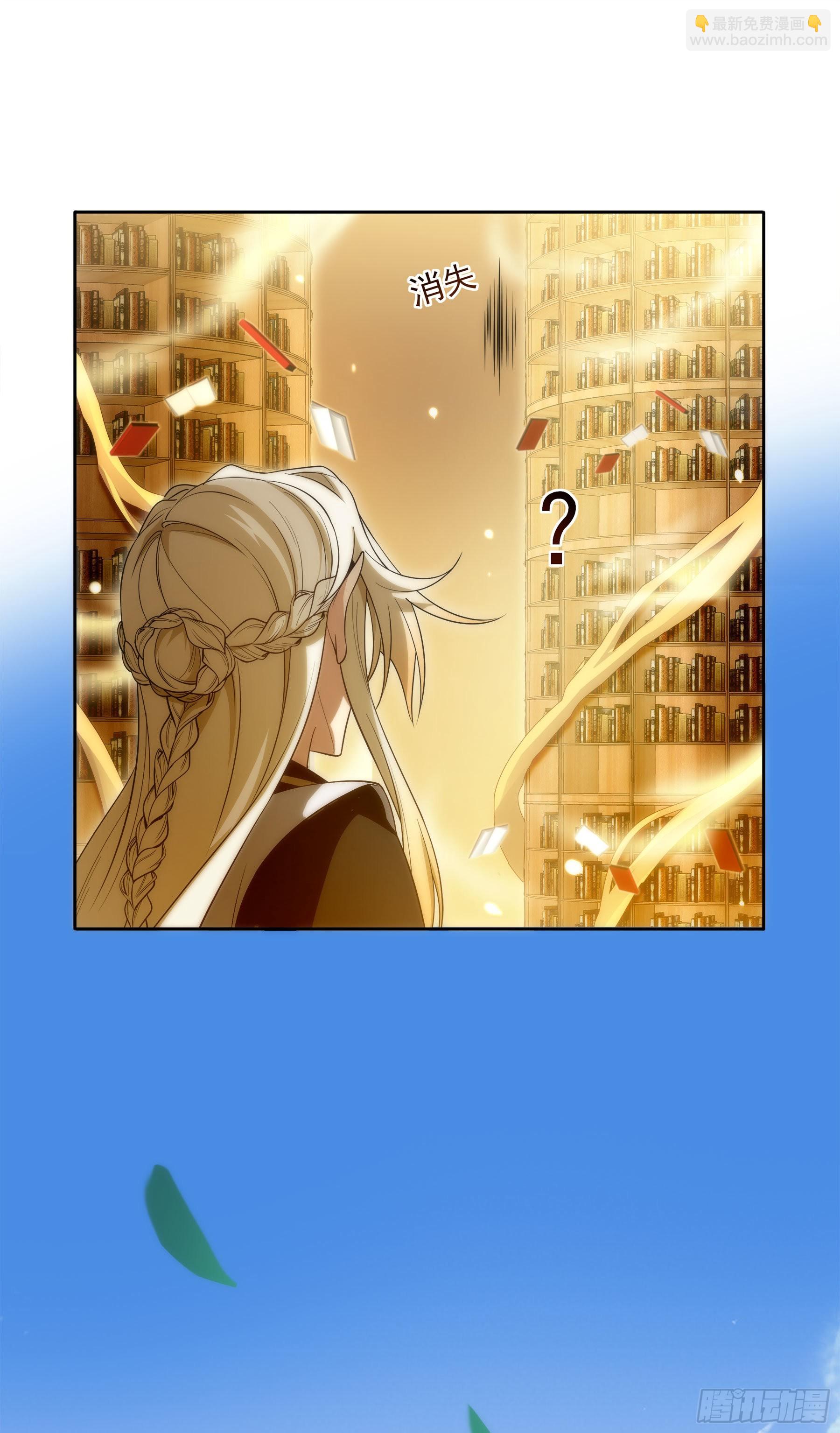 幻梦山海谣·番外 - 翙羽篇·07话 追踪之鸟 - 6