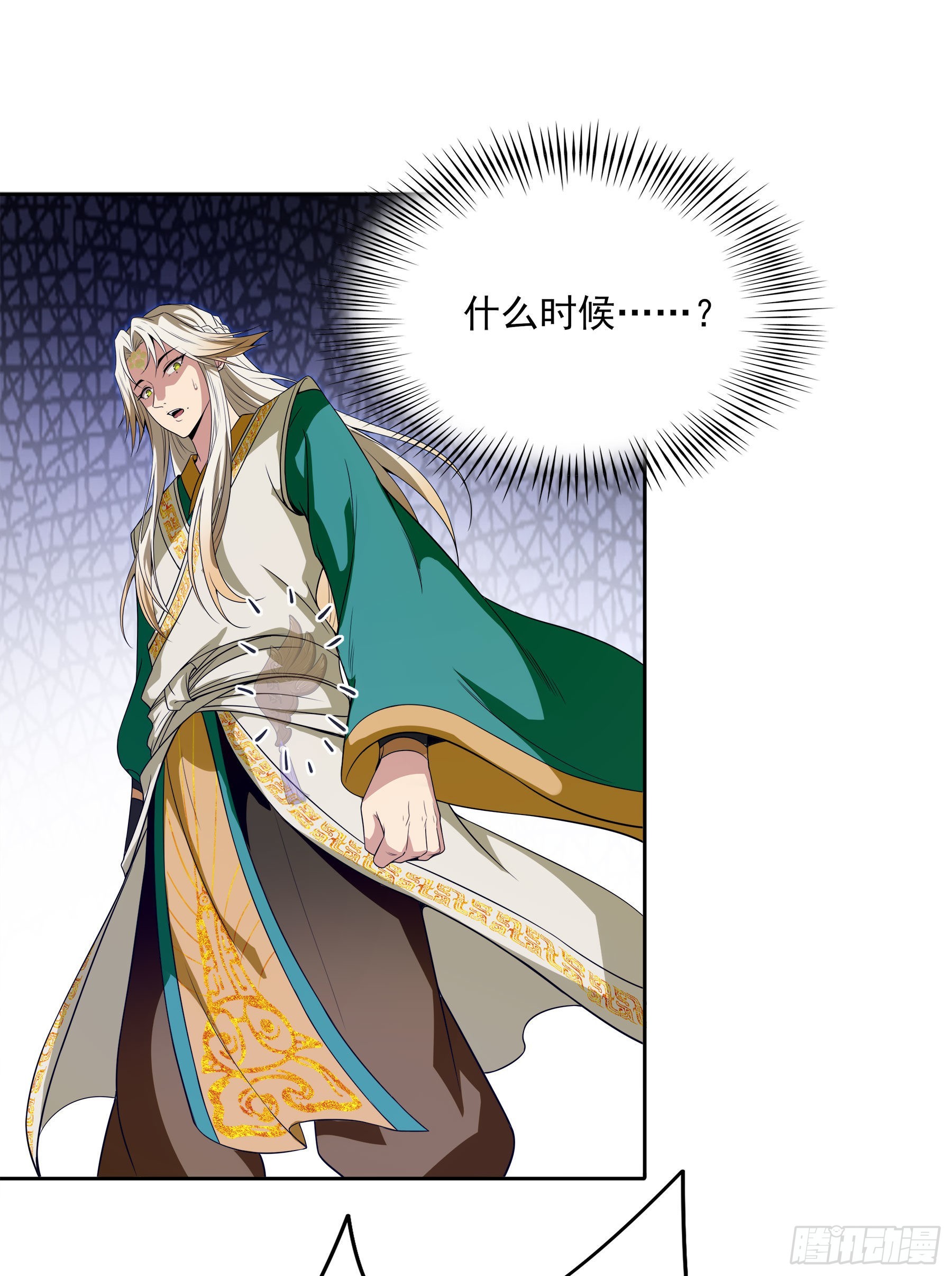 幻梦山海谣·番外 - 翙羽篇·09话 蒙冤之鸟 - 5