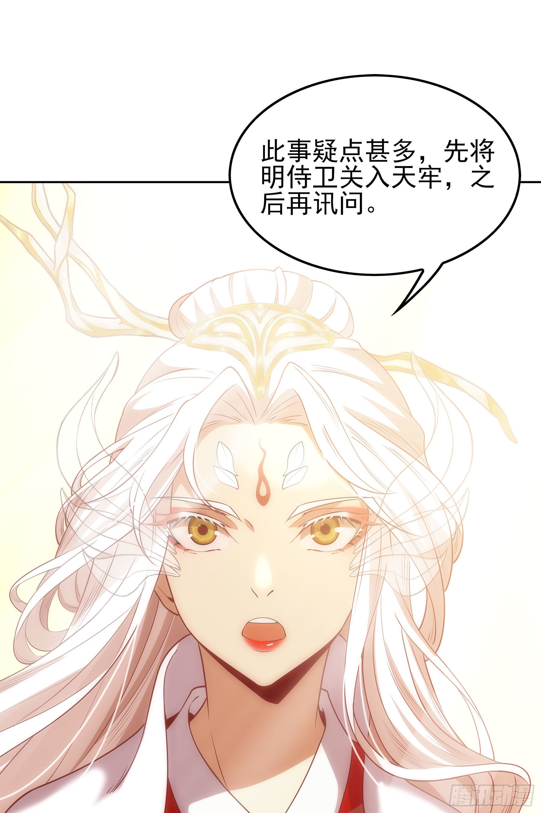 幻梦山海谣·番外 - 翙羽篇·09话 蒙冤之鸟 - 3