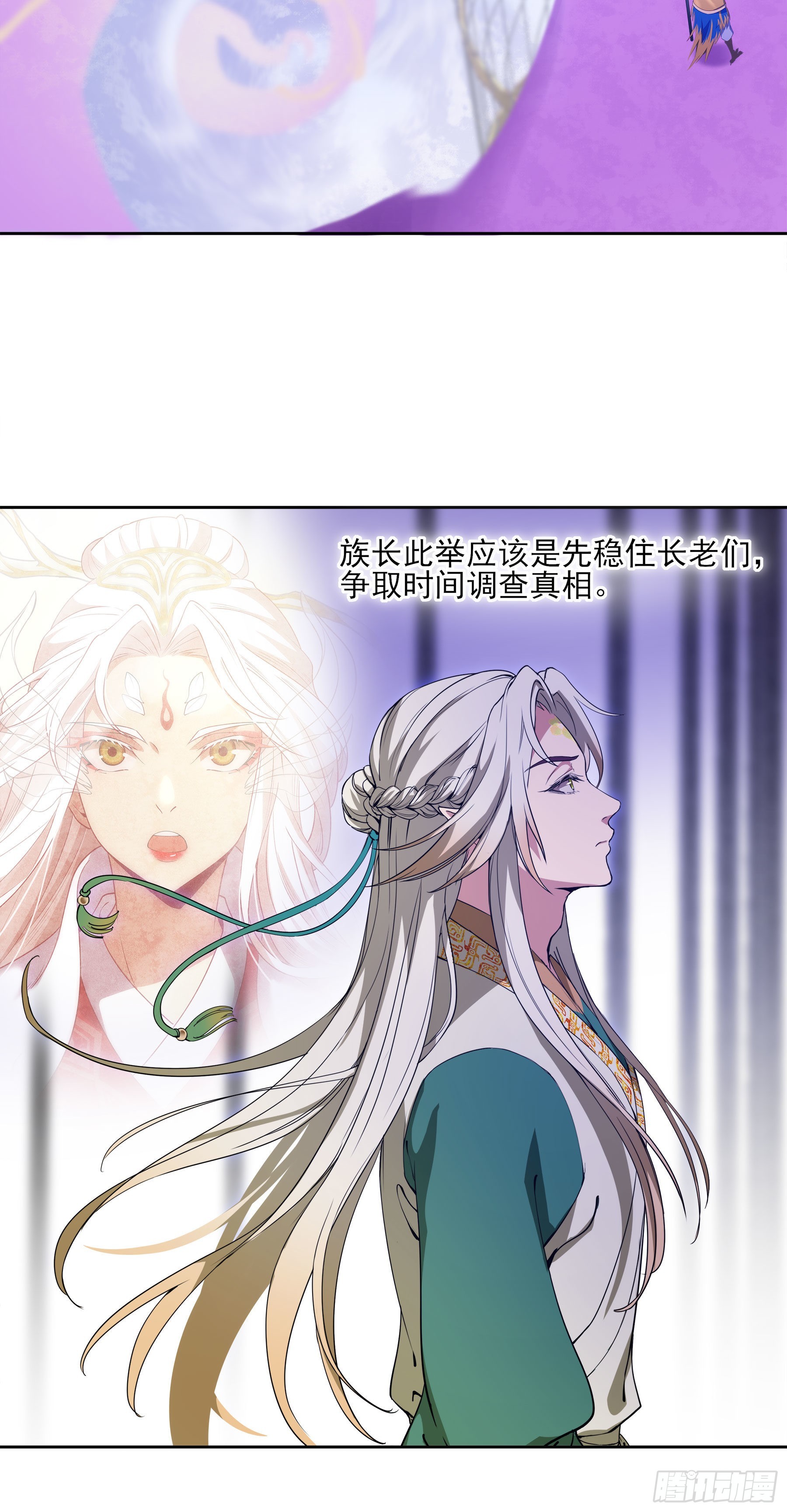 幻梦山海谣·番外 - 翙羽篇·09话 蒙冤之鸟 - 2