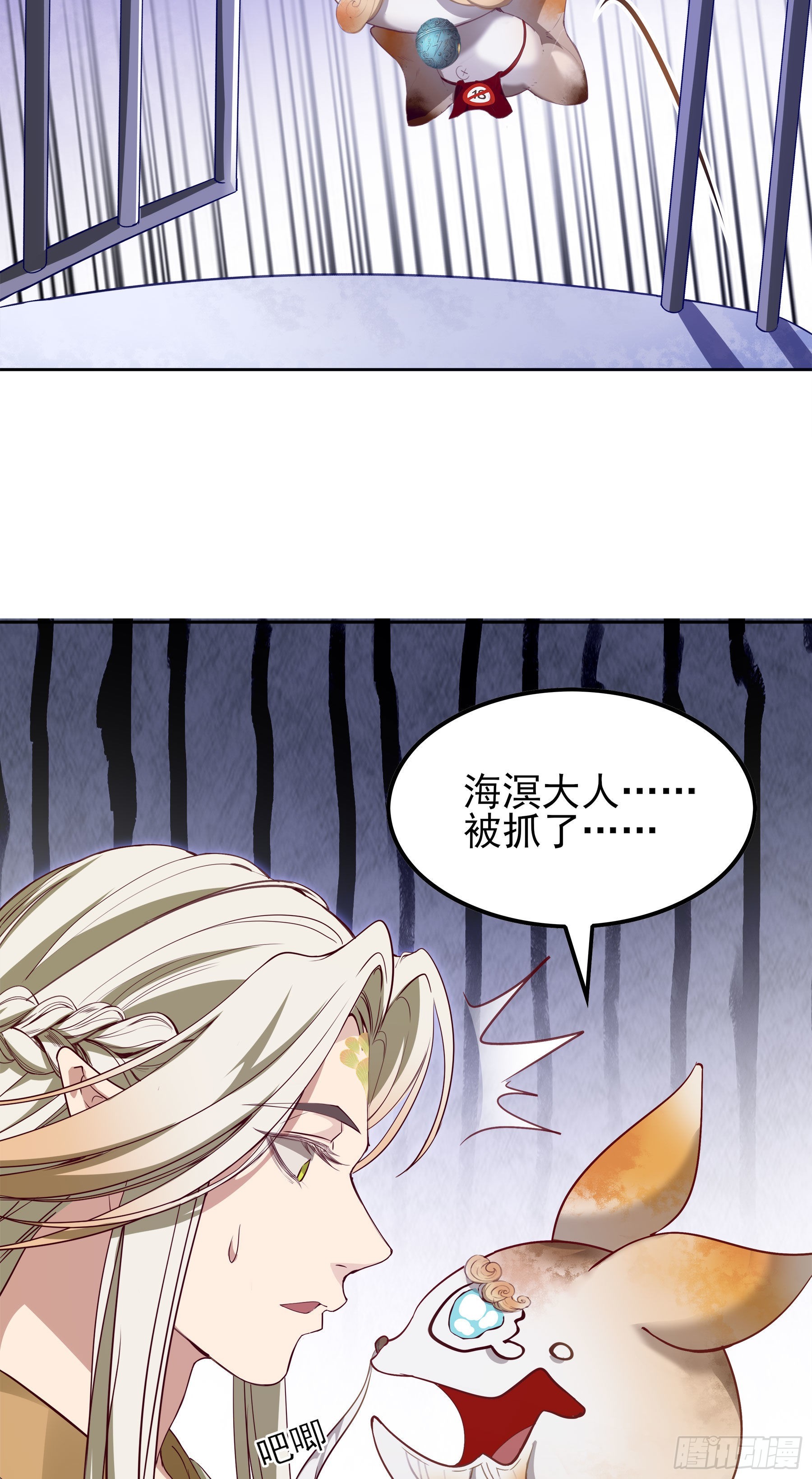 幻梦山海谣·番外 - 翙羽篇·09话 蒙冤之鸟 - 6