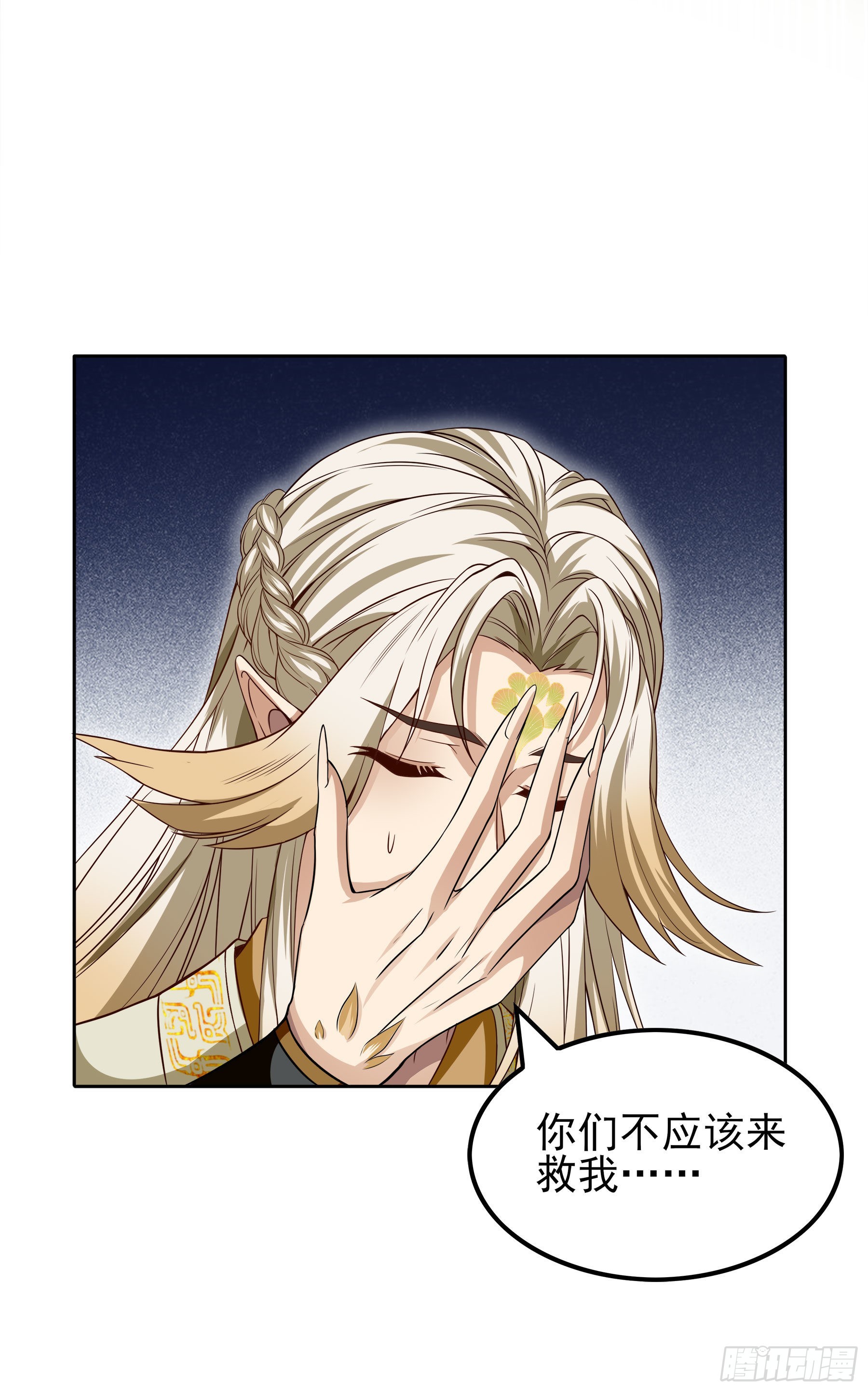 幻梦山海谣·番外 - 翙羽篇·09话 蒙冤之鸟 - 2