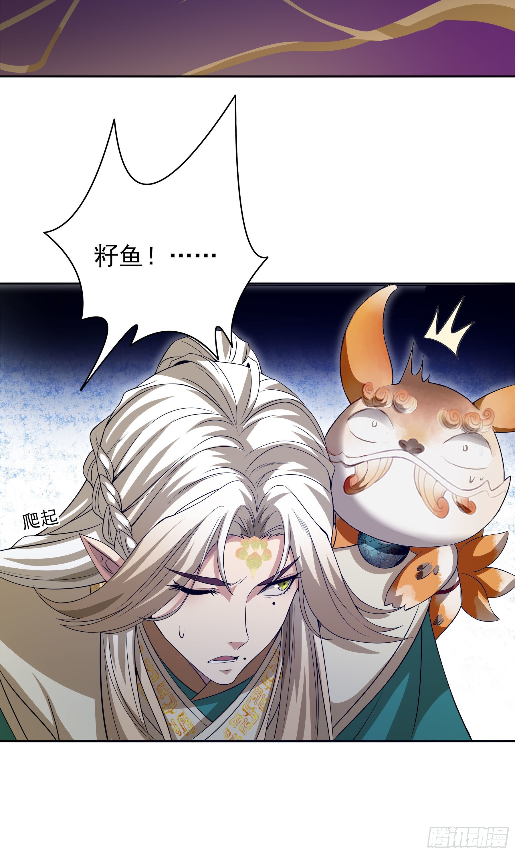 幻梦山海谣·番外 - 翙羽篇·09话 蒙冤之鸟 - 6