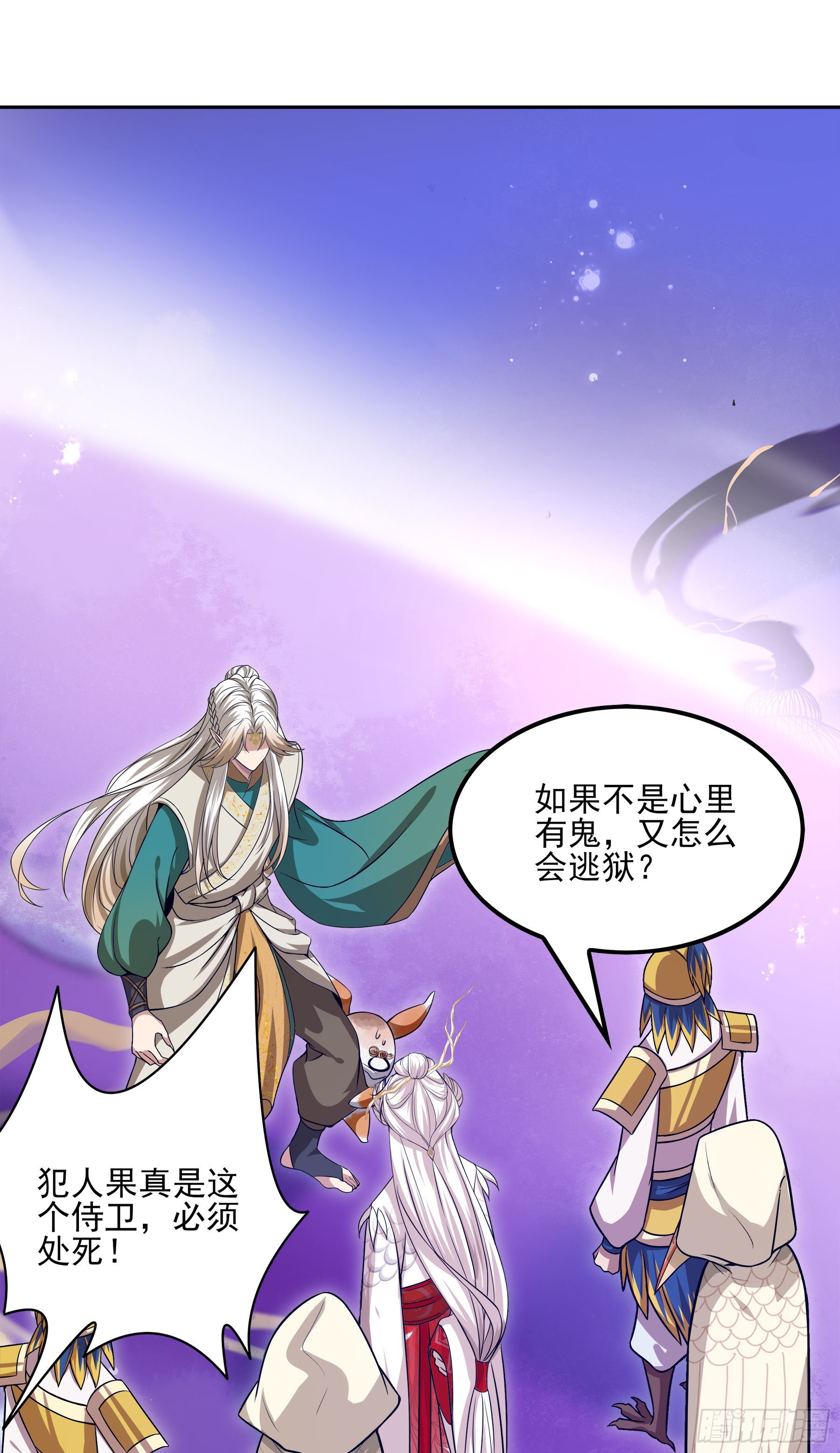 幻梦山海谣·番外 - 翙羽篇·09话 蒙冤之鸟 - 3