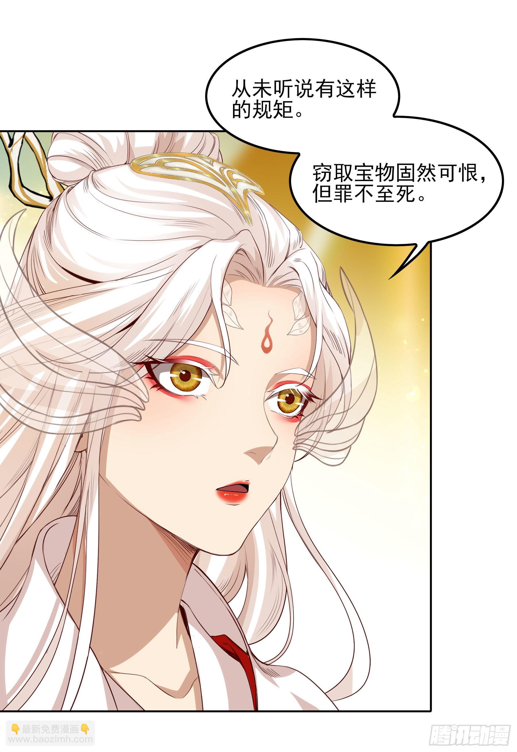 幻梦山海谣·番外 - 翙羽篇·09话 蒙冤之鸟 - 6