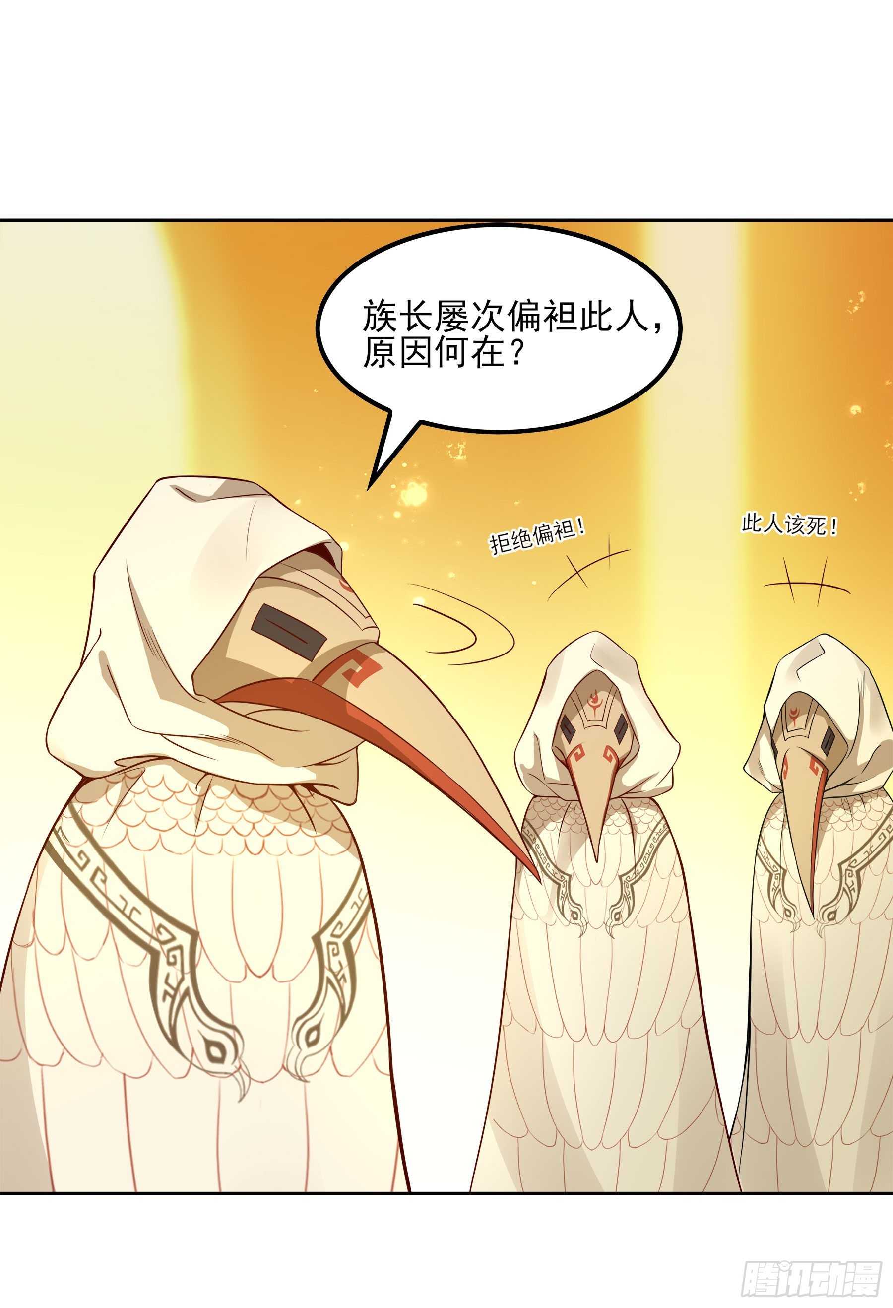 幻梦山海谣·番外 - 翙羽篇·09话 蒙冤之鸟 - 7