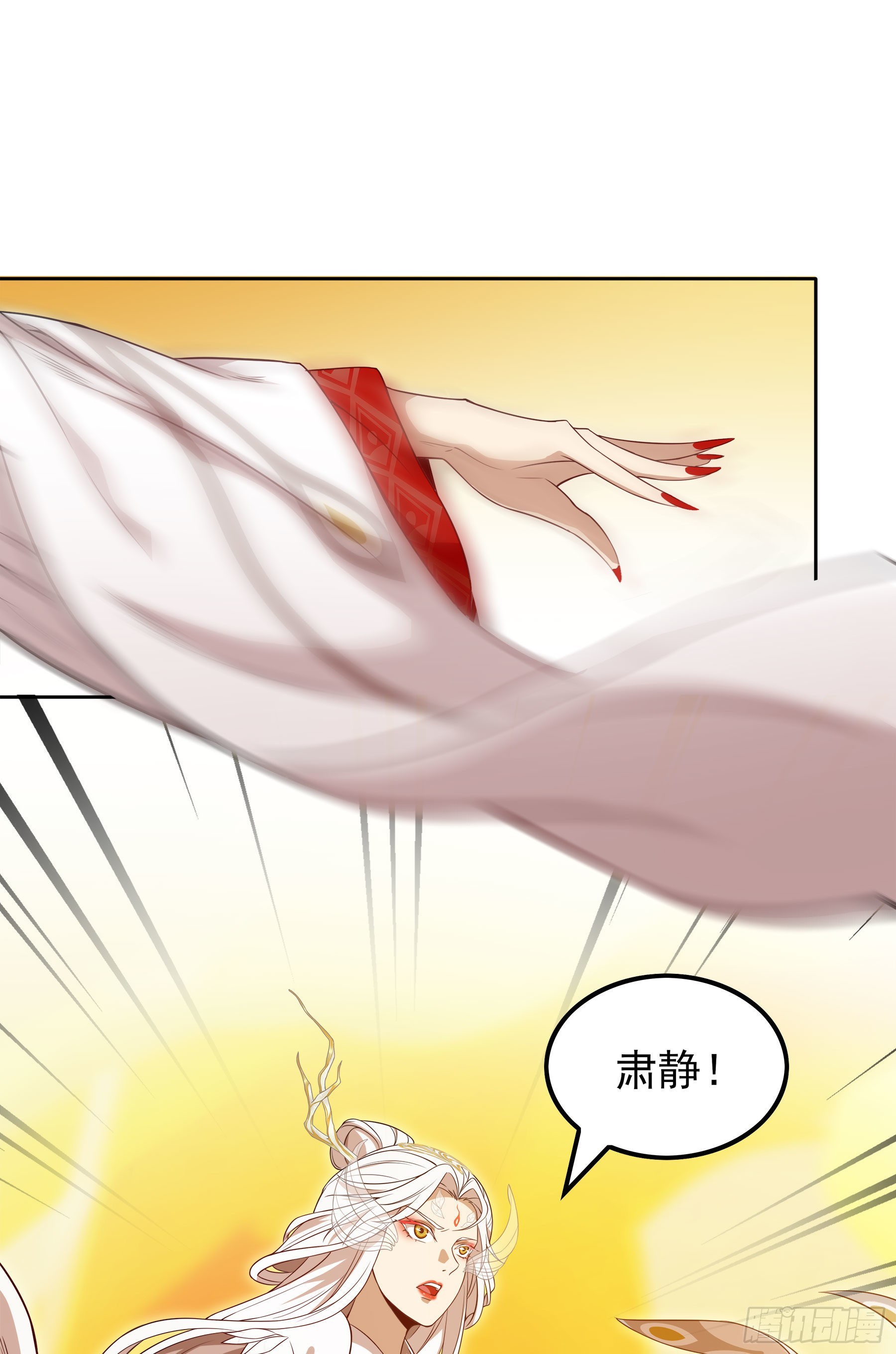 幻梦山海谣·番外 - 翙羽篇·09话 蒙冤之鸟 - 1