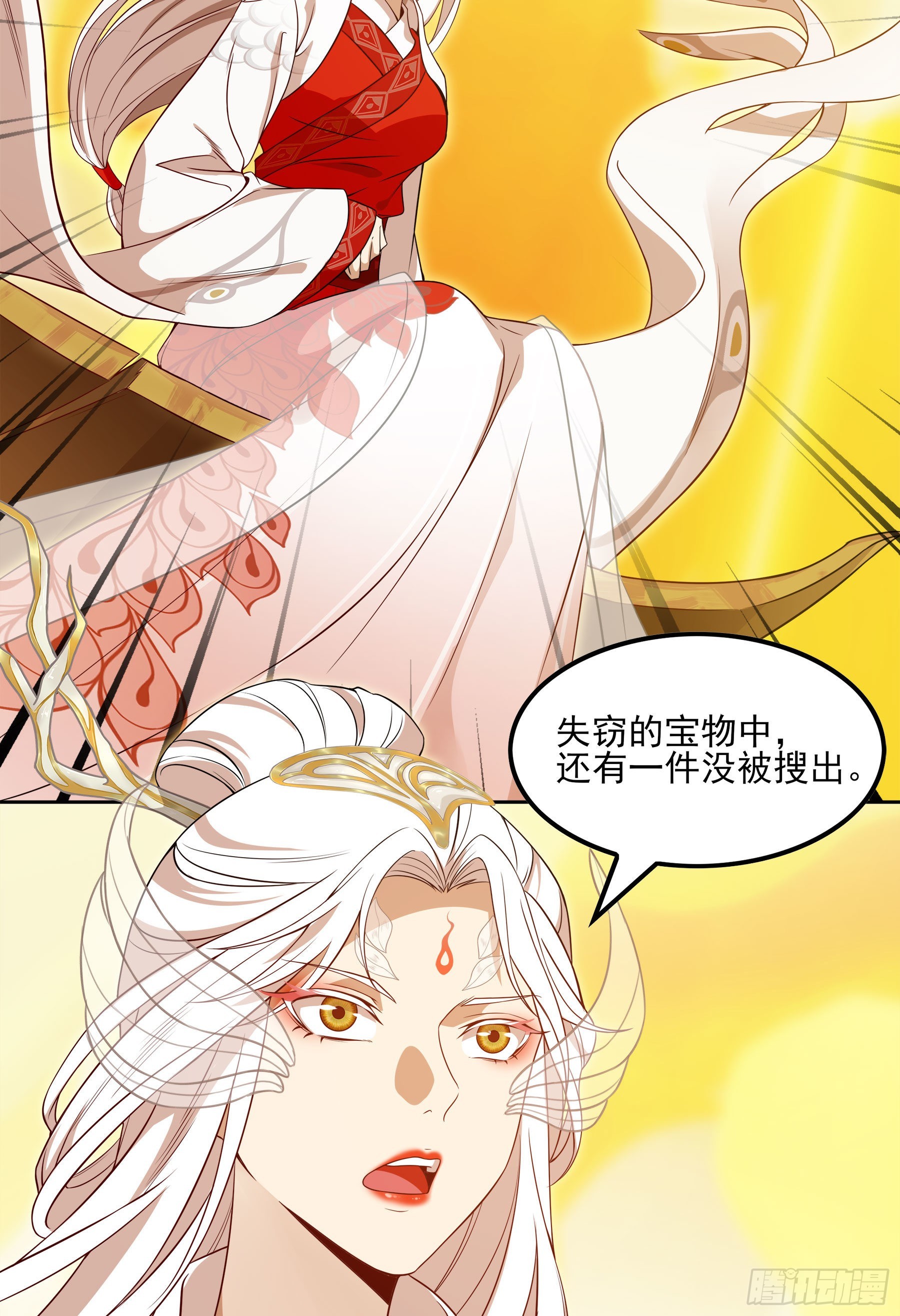 幻梦山海谣·番外 - 翙羽篇·09话 蒙冤之鸟 - 2