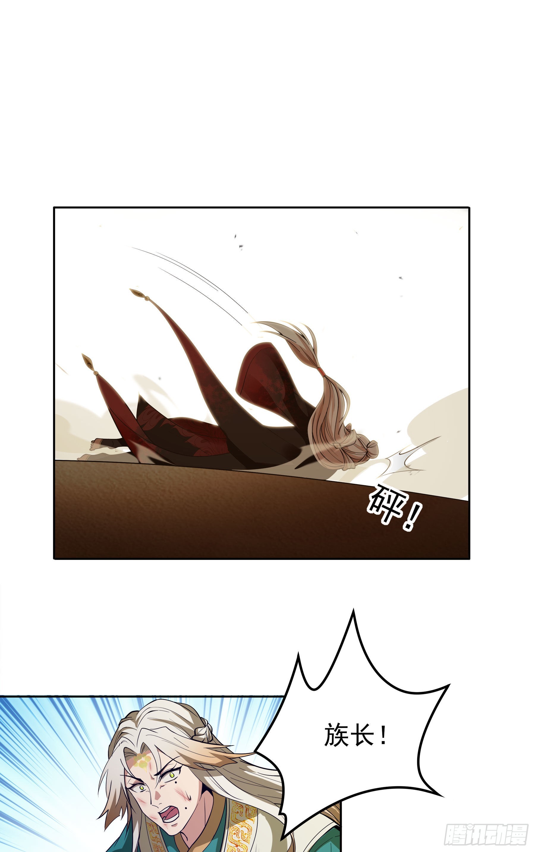 幻梦山海谣·番外 - 翙羽篇·11话 幻境之鸟(1/2) - 6