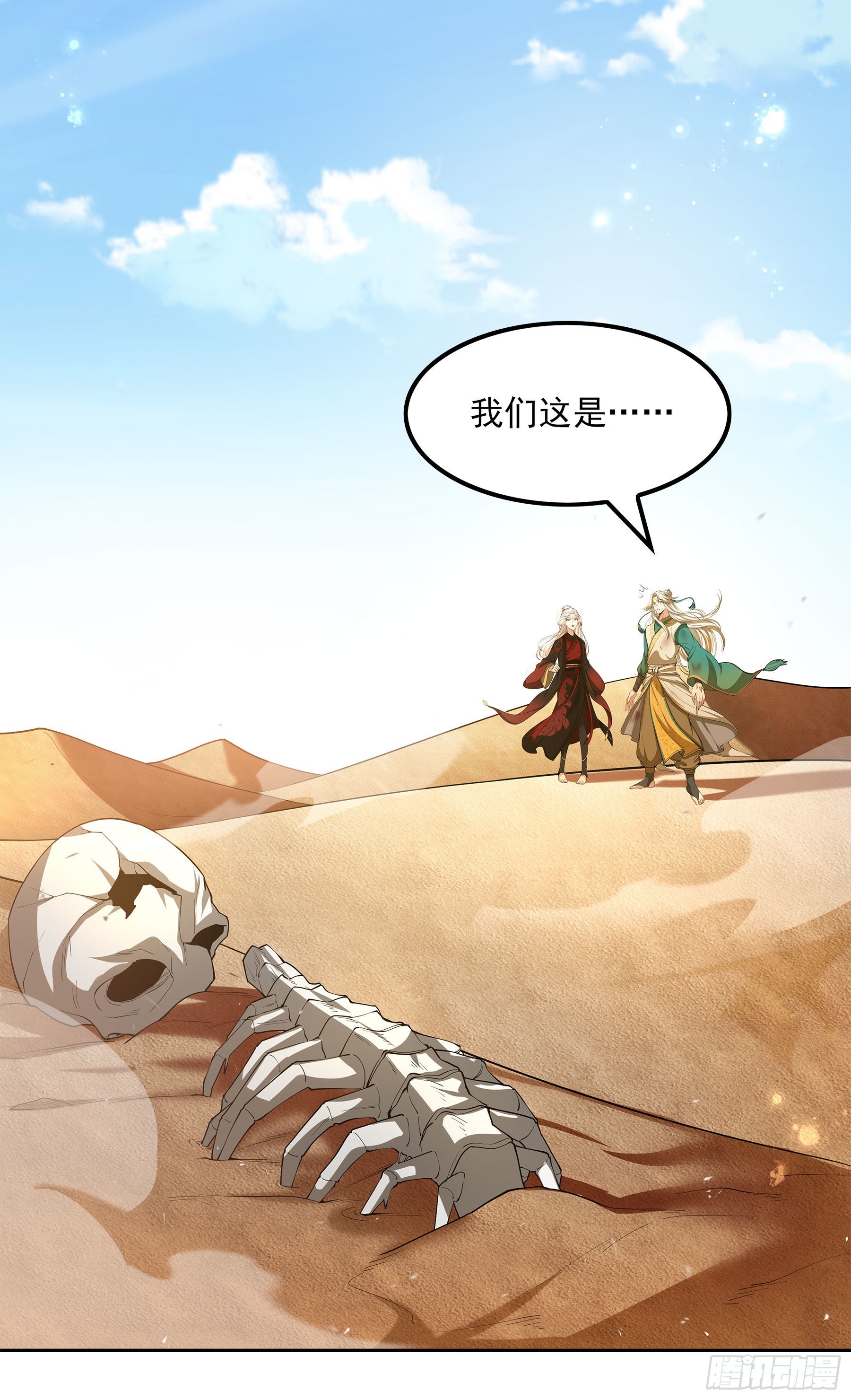 幻梦山海谣·番外 - 翙羽篇·11话 幻境之鸟(1/2) - 2