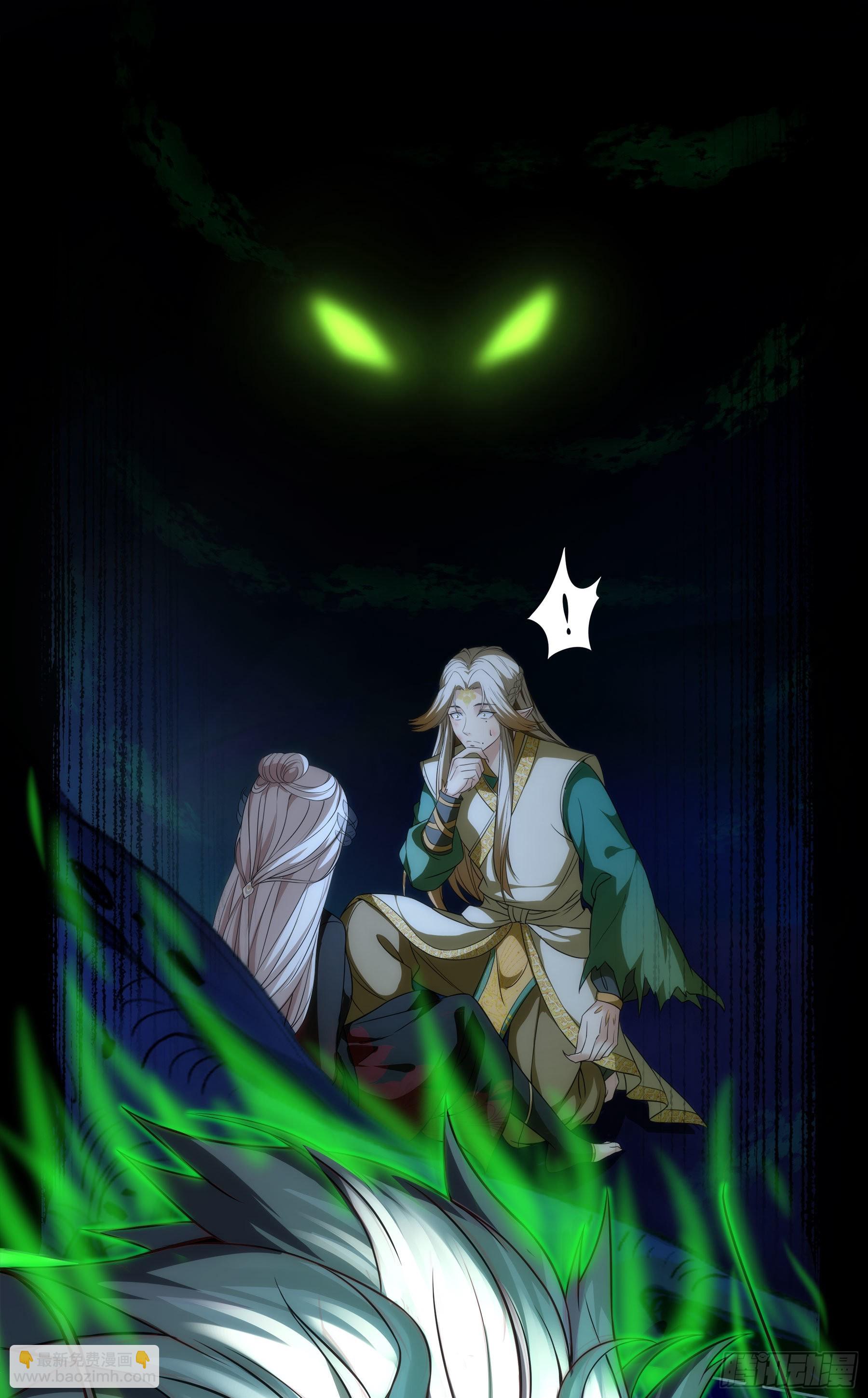 幻梦山海谣·番外 - 翙羽篇·11话 幻境之鸟(1/2) - 1