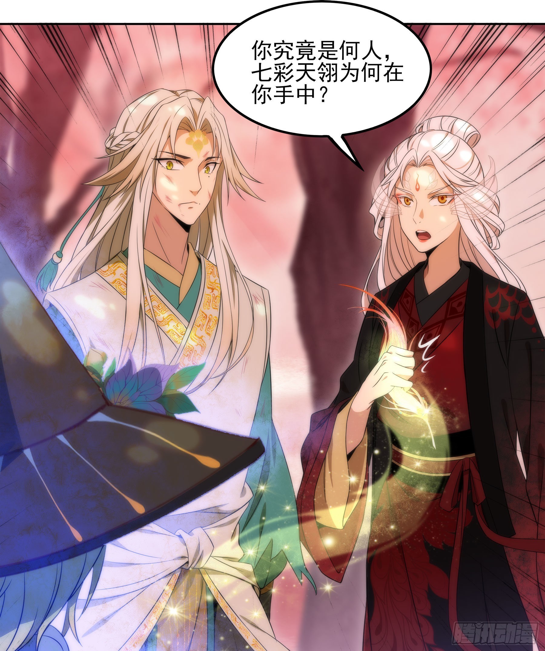 幻梦山海谣·番外 - 翙羽篇·11话 幻境之鸟(1/2) - 7