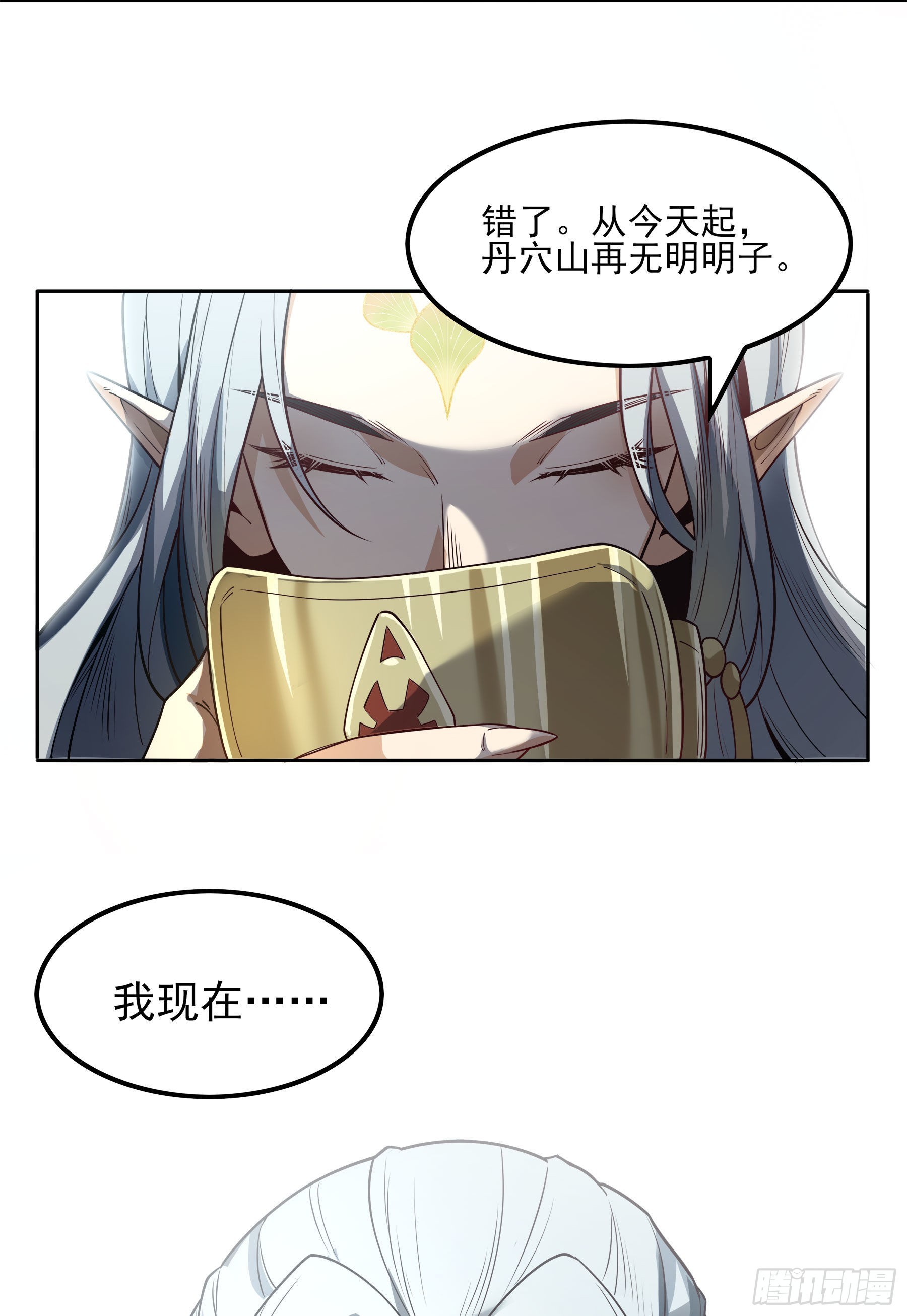 幻梦山海谣·番外 - 翙羽篇·11话 幻境之鸟(2/2) - 3