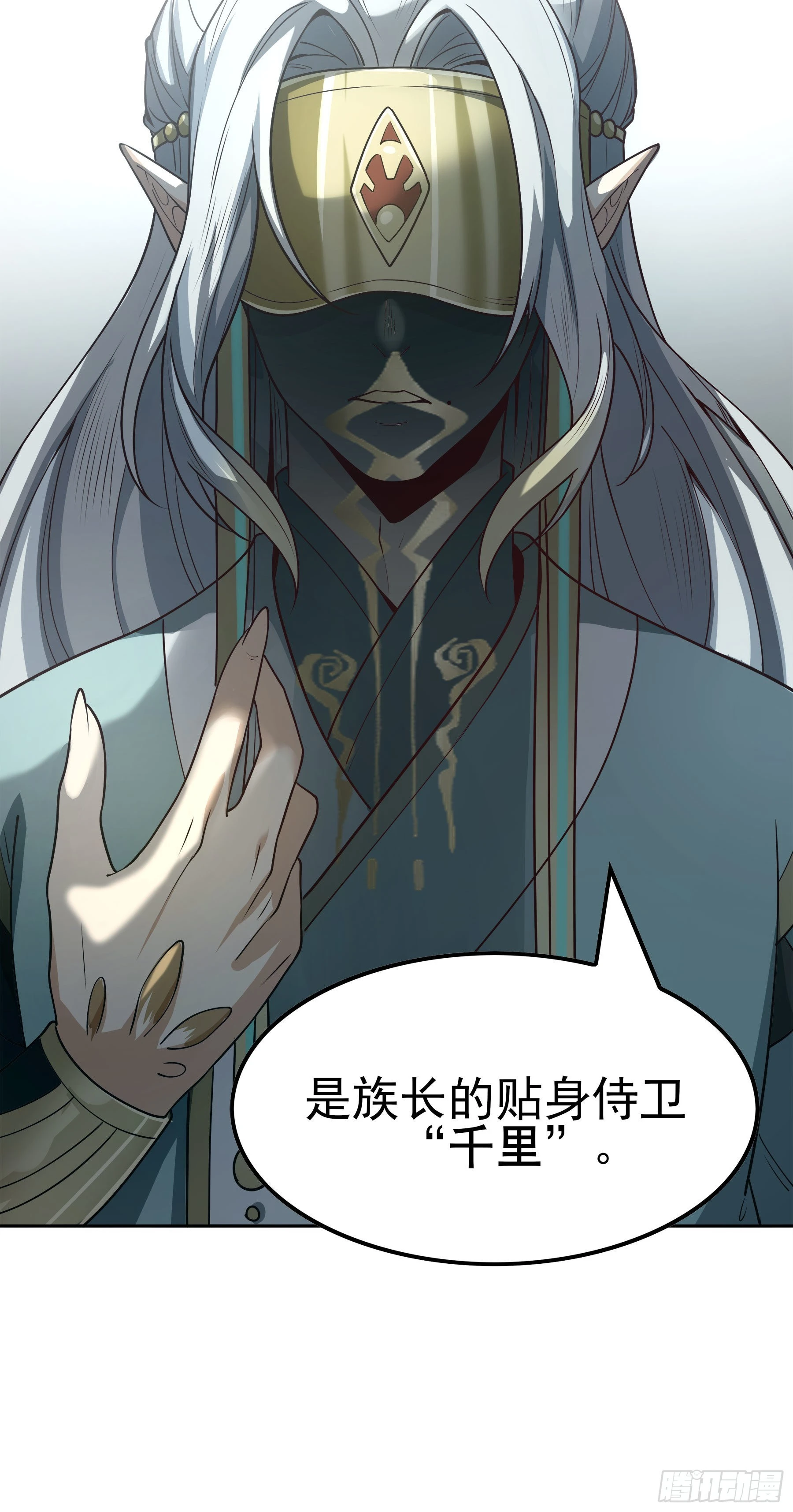 幻梦山海谣·番外 - 翙羽篇·11话 幻境之鸟(2/2) - 1