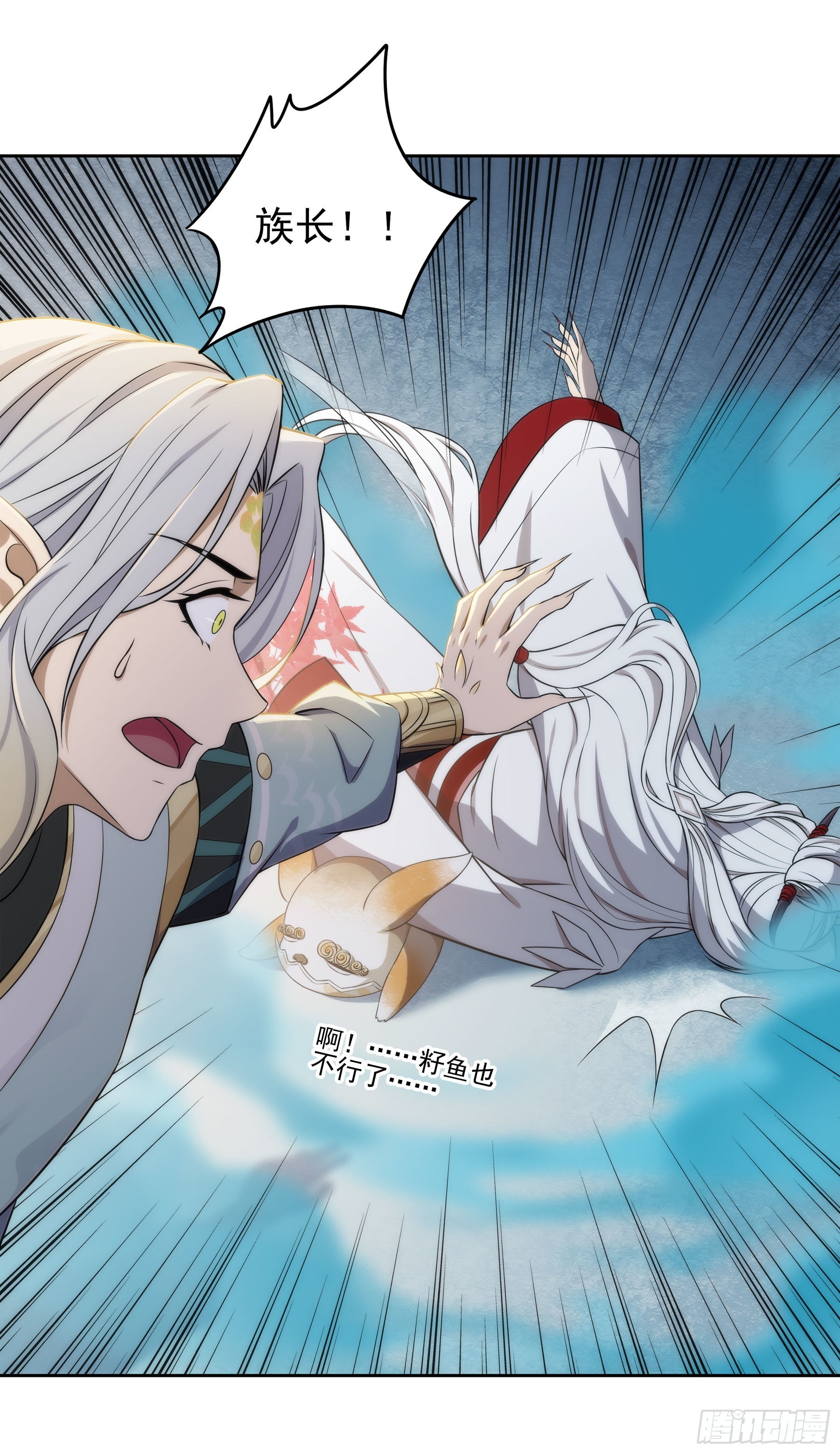 翙羽篇&middot;15话&nbsp;调查之鸟-第48话