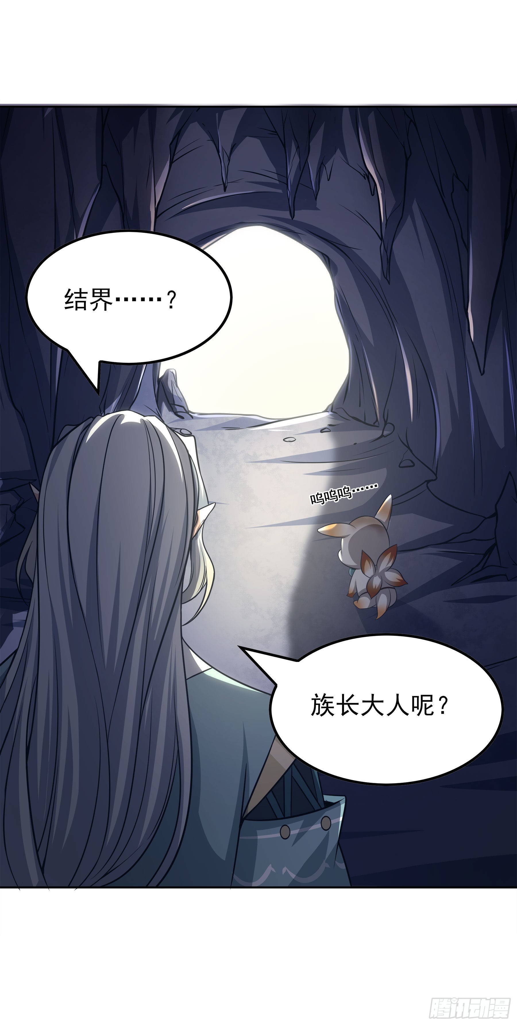 翙羽篇&middot;15话&nbsp;调查之鸟-第48话