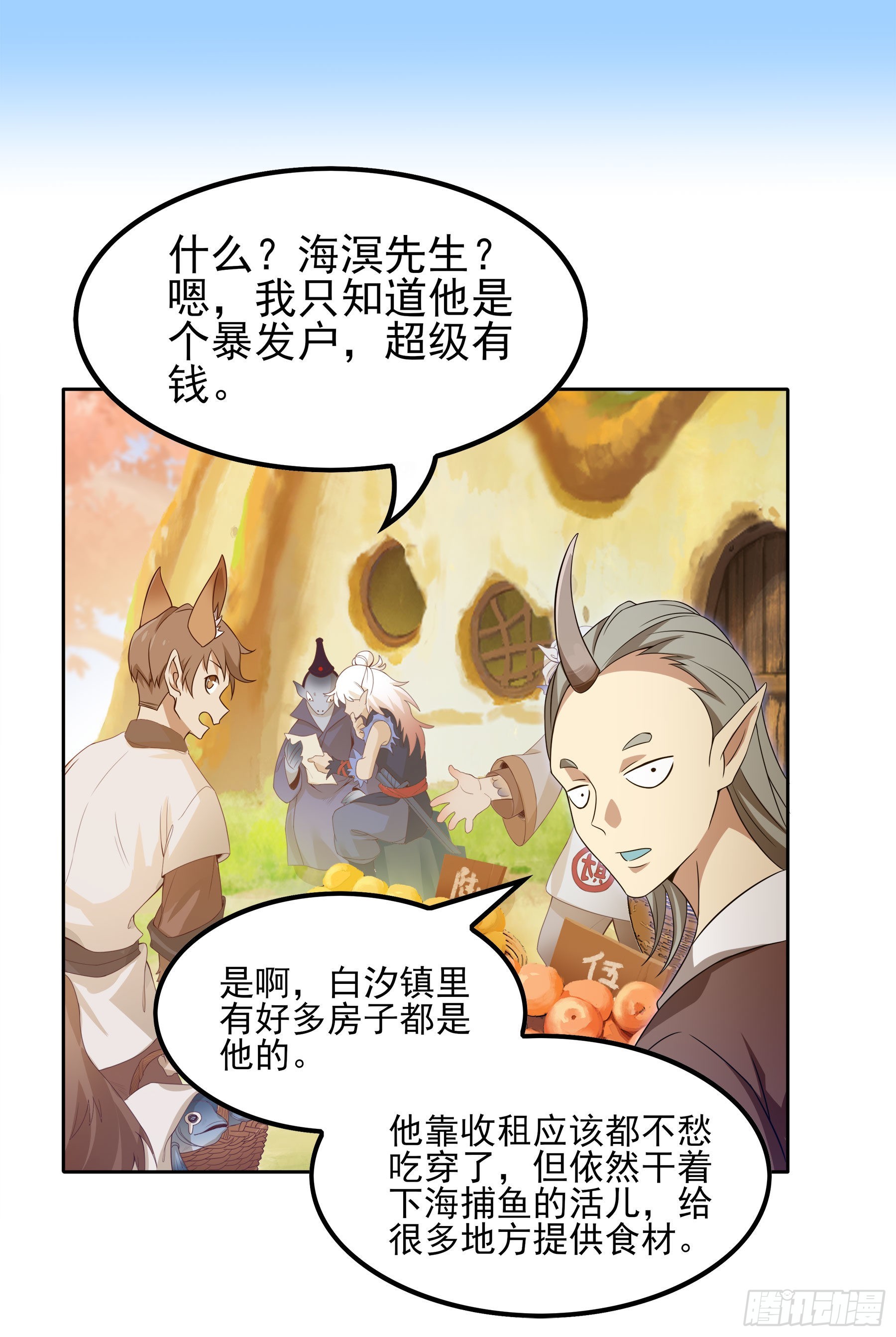 翙羽篇&middot;15话&nbsp;调查之鸟-第48话