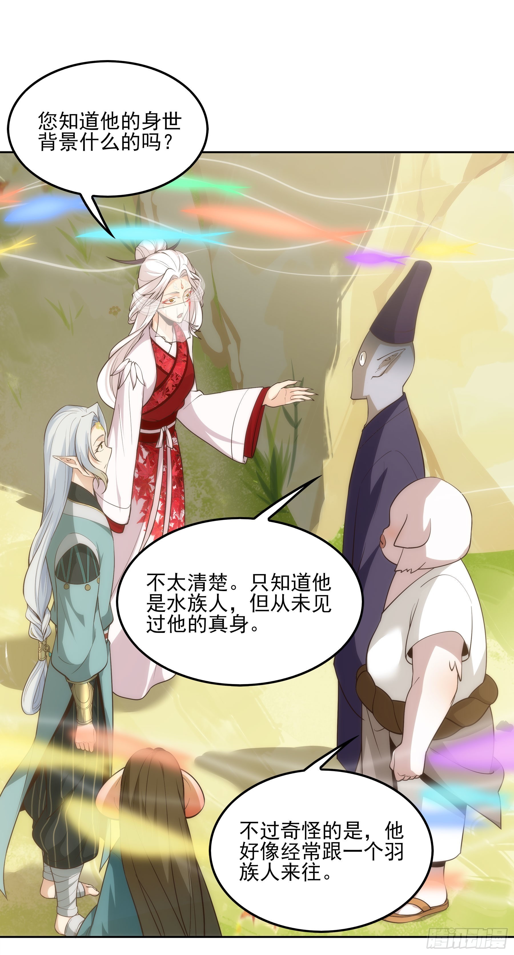 翙羽篇&middot;15话&nbsp;调查之鸟-第48话