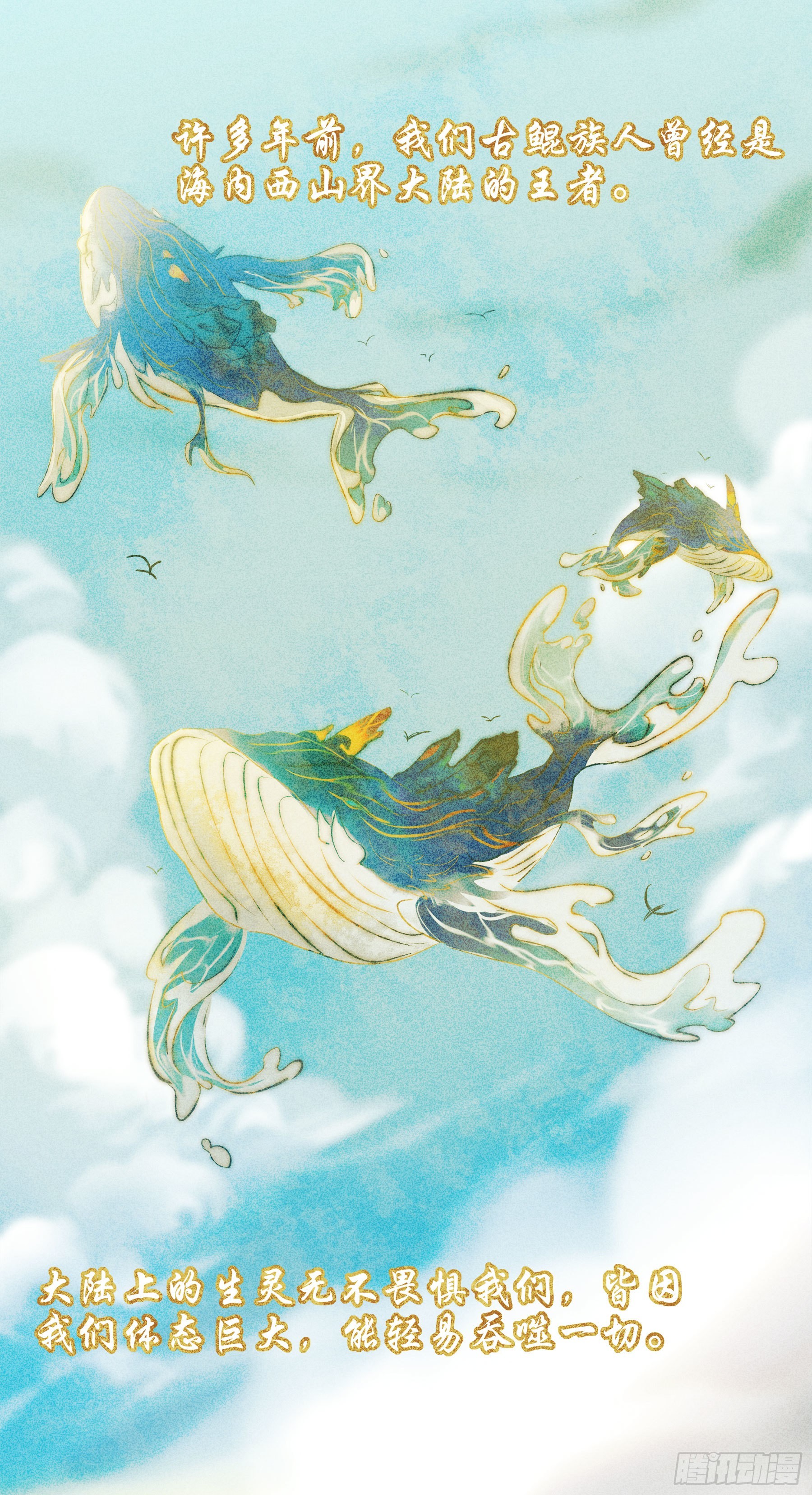 翙羽篇&middot;17话&nbsp;破阵之鸟(1/2)-第50话