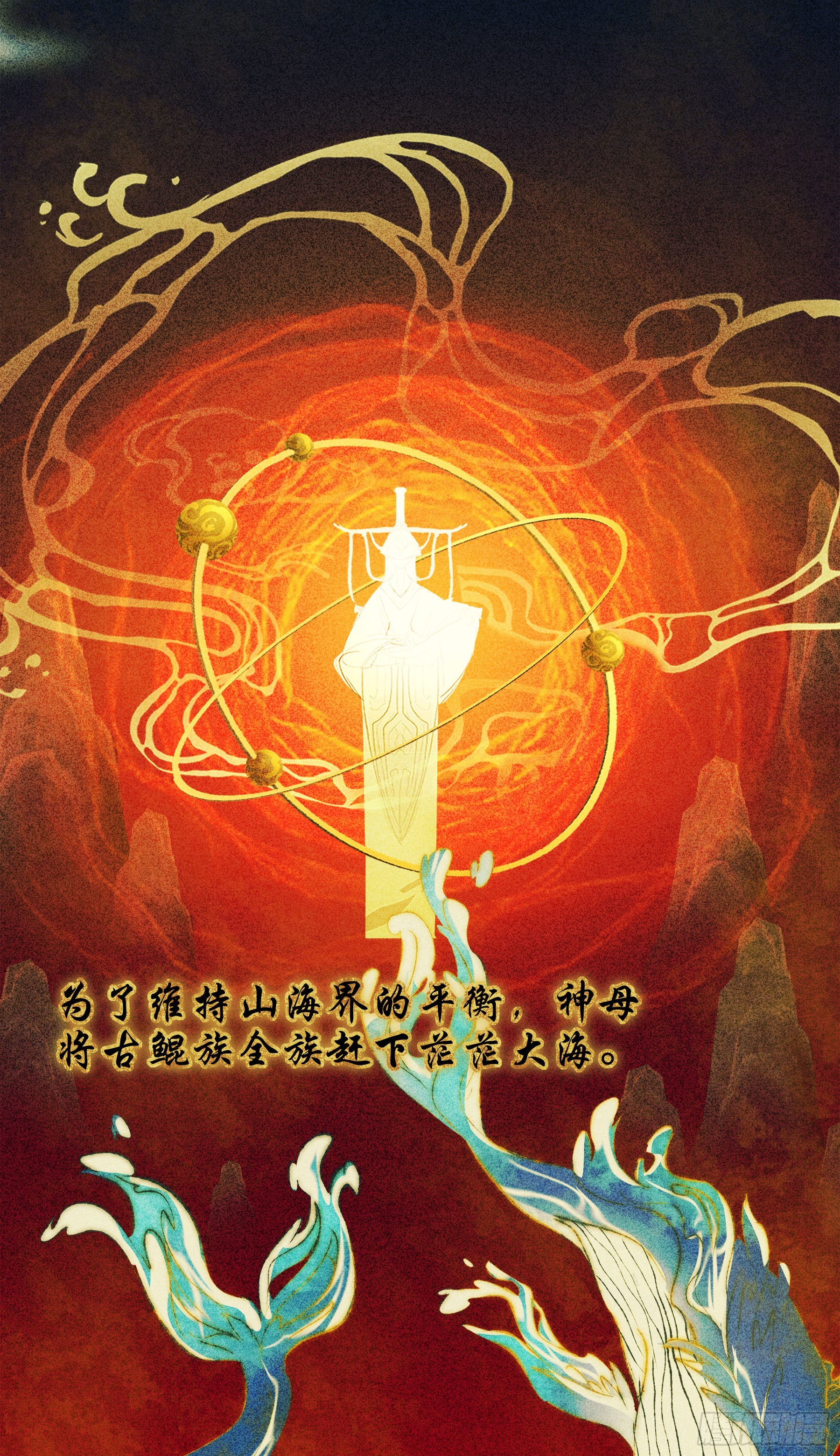 翙羽篇&middot;17话&nbsp;破阵之鸟(1/2)-第50话