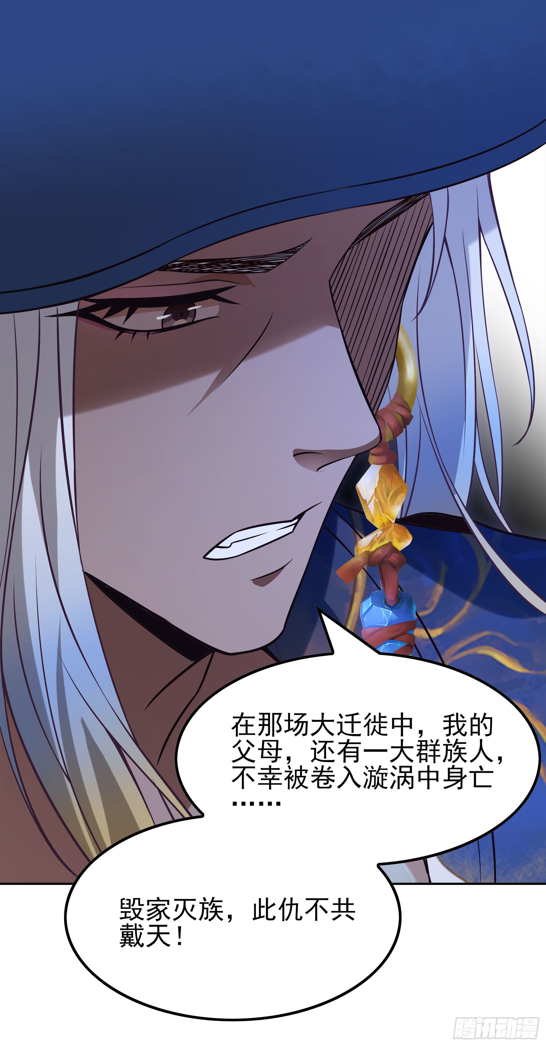 翙羽篇&middot;17话&nbsp;破阵之鸟(1/2)-第50话