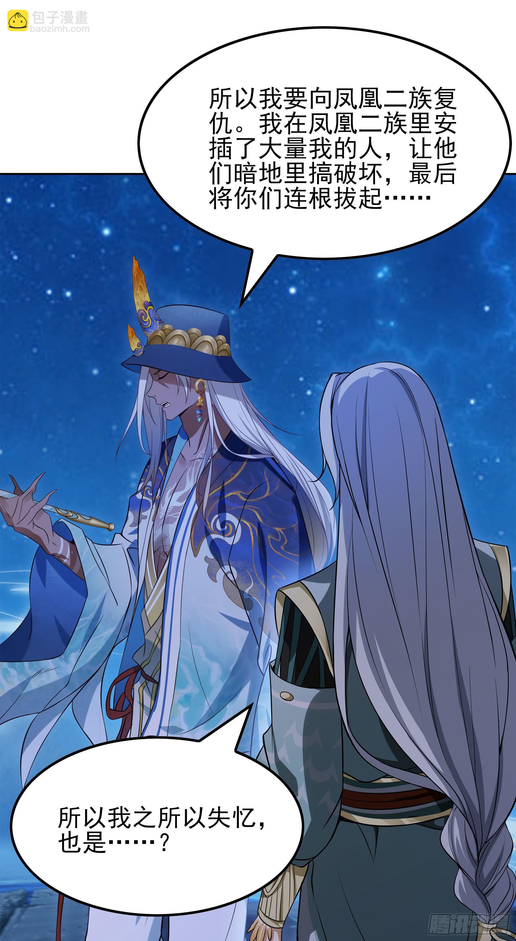 翙羽篇&middot;17话&nbsp;破阵之鸟(1/2)-第50话