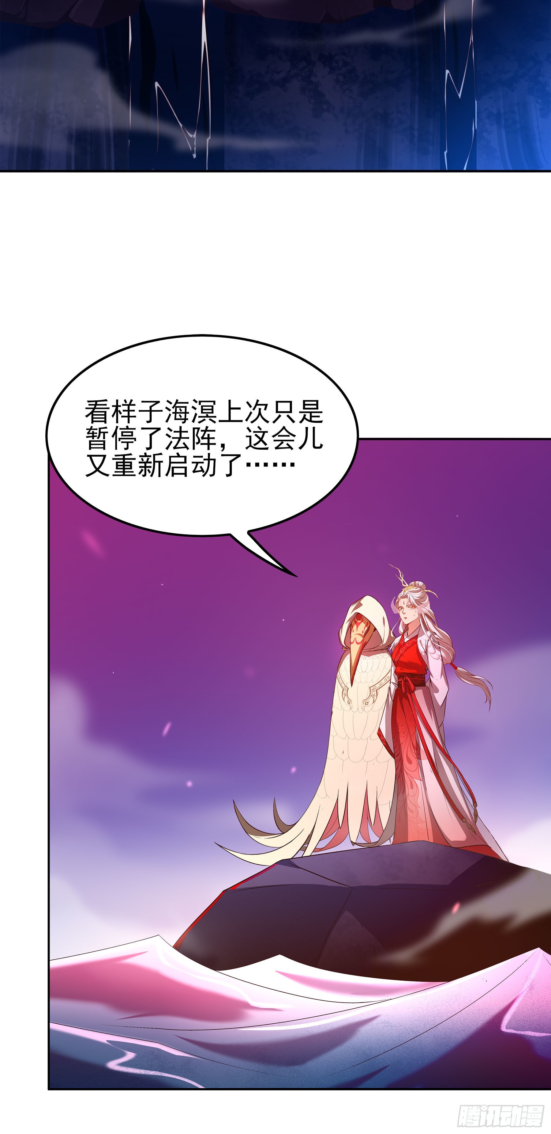 翙羽篇&middot;17话&nbsp;破阵之鸟(1/2)-第50话