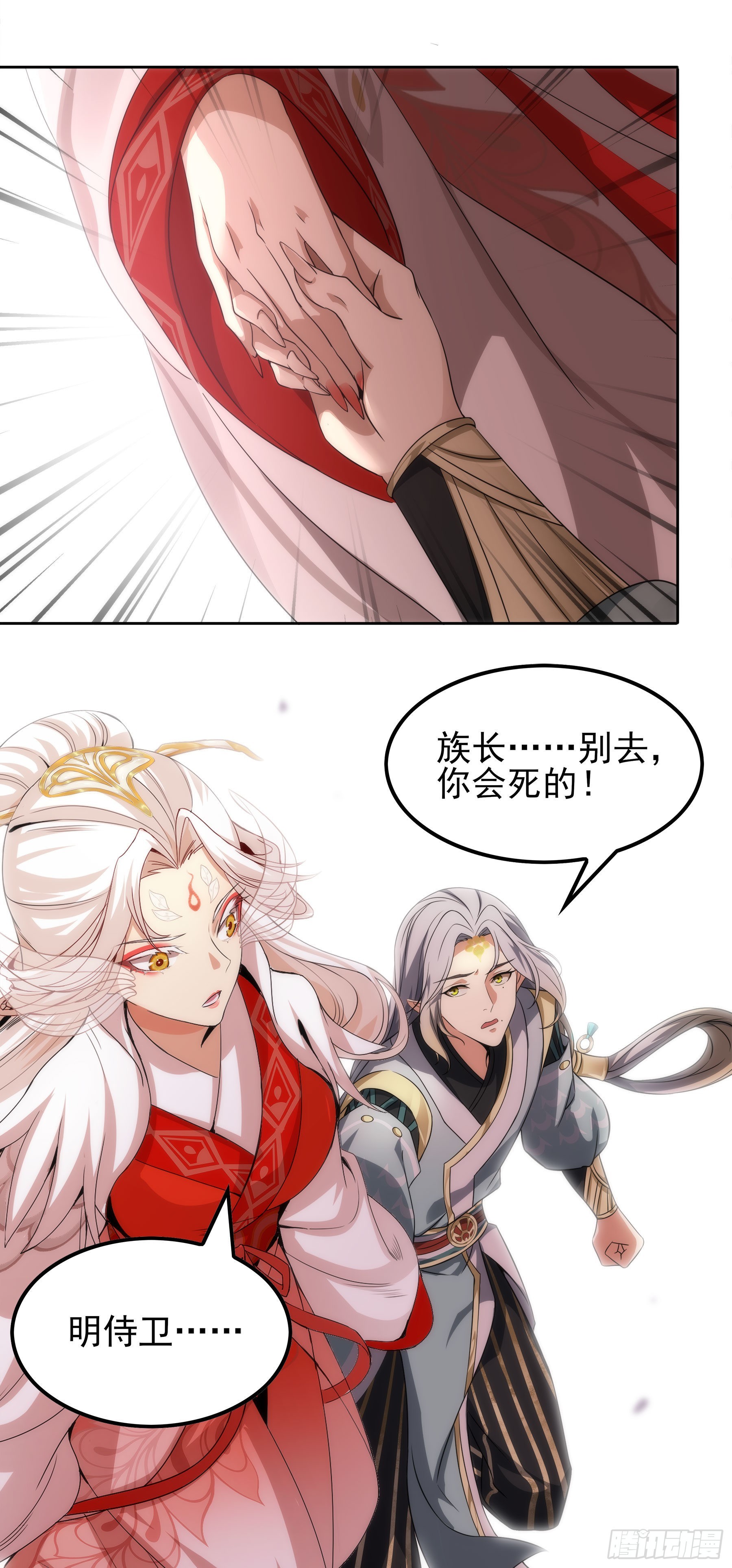 翙羽篇&middot;17话&nbsp;破阵之鸟(1/2)-第50话