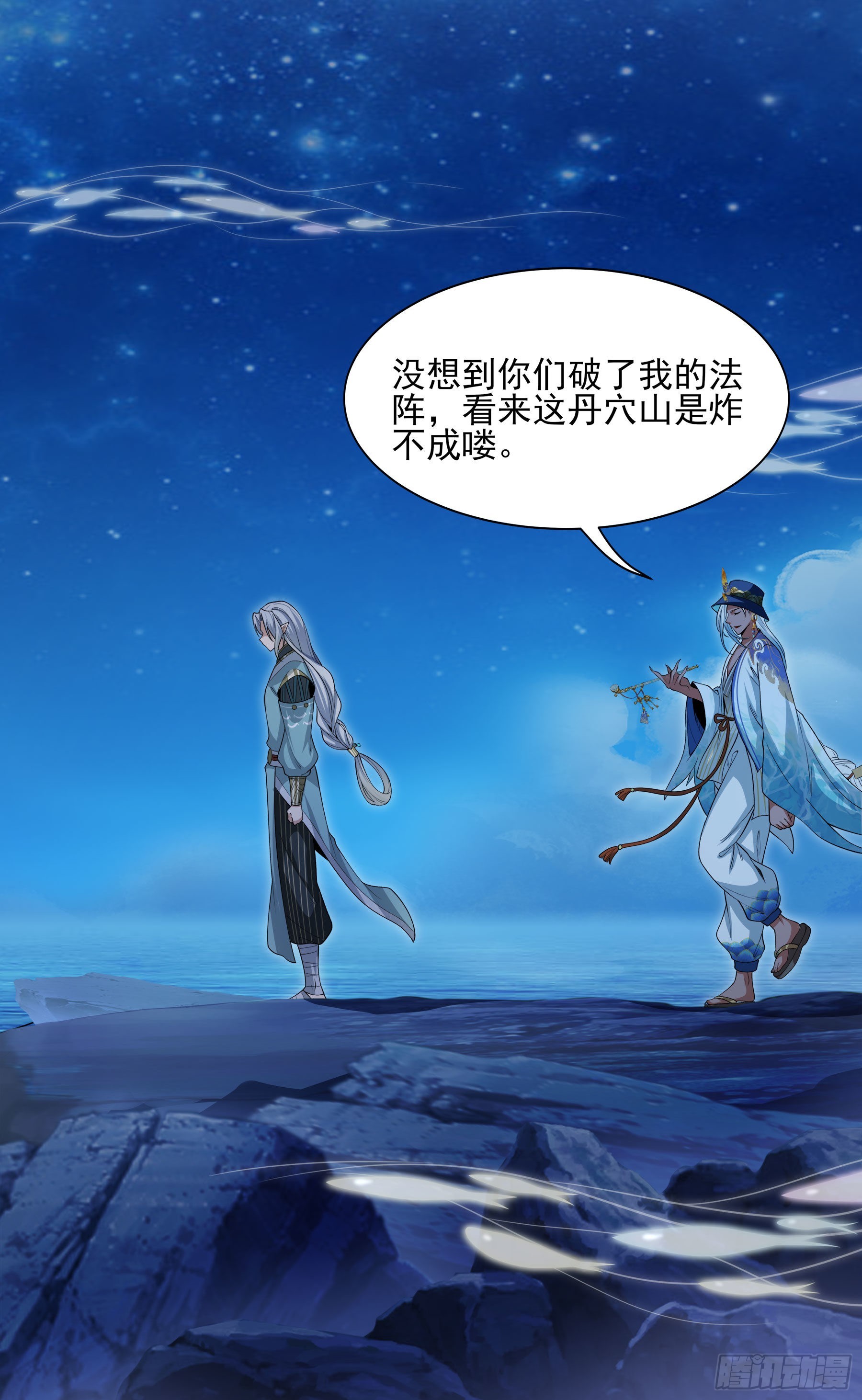 翙羽篇&middot;17话&nbsp;破阵之鸟(1/2)-第50话