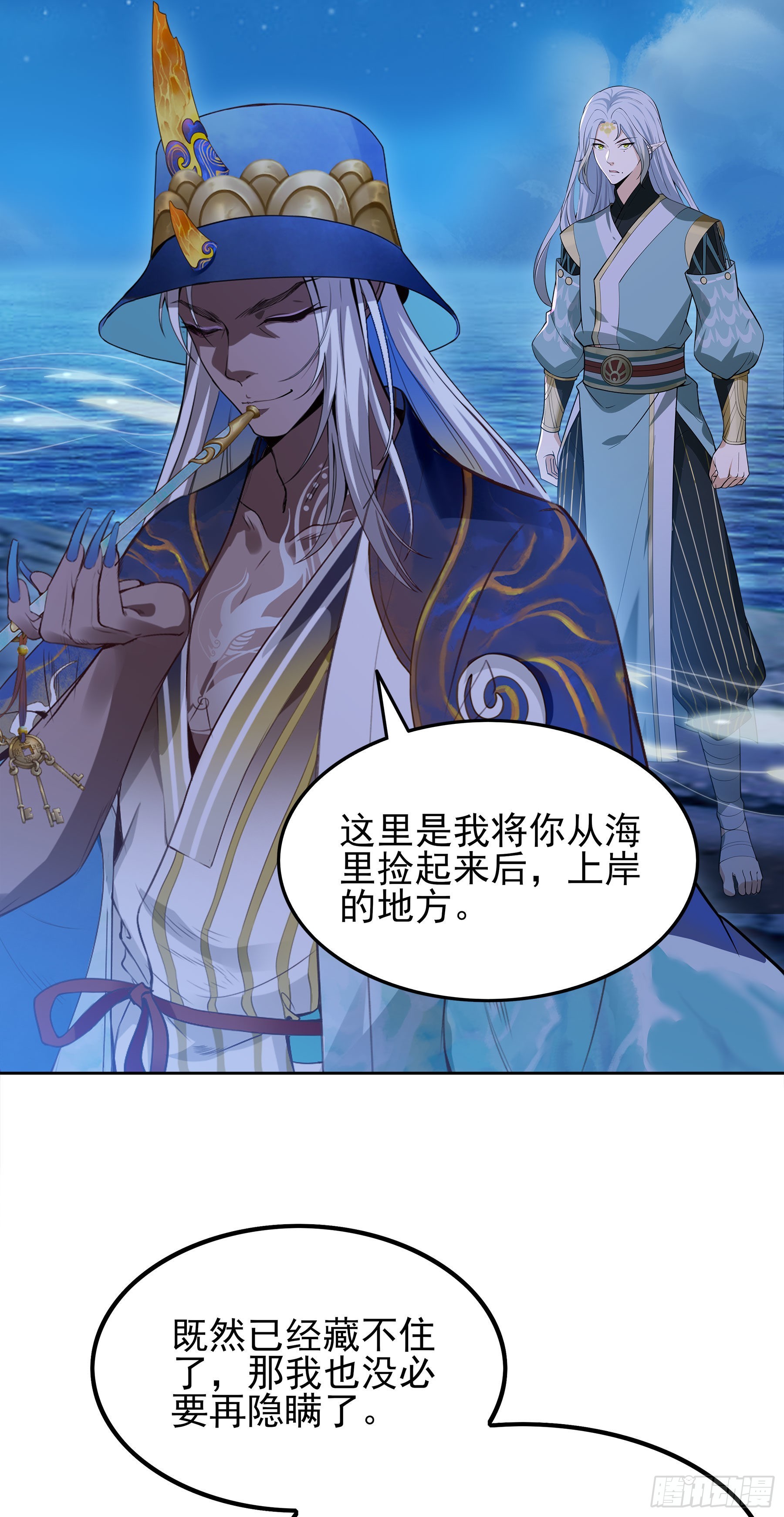 翙羽篇&middot;17话&nbsp;破阵之鸟(1/2)-第50话