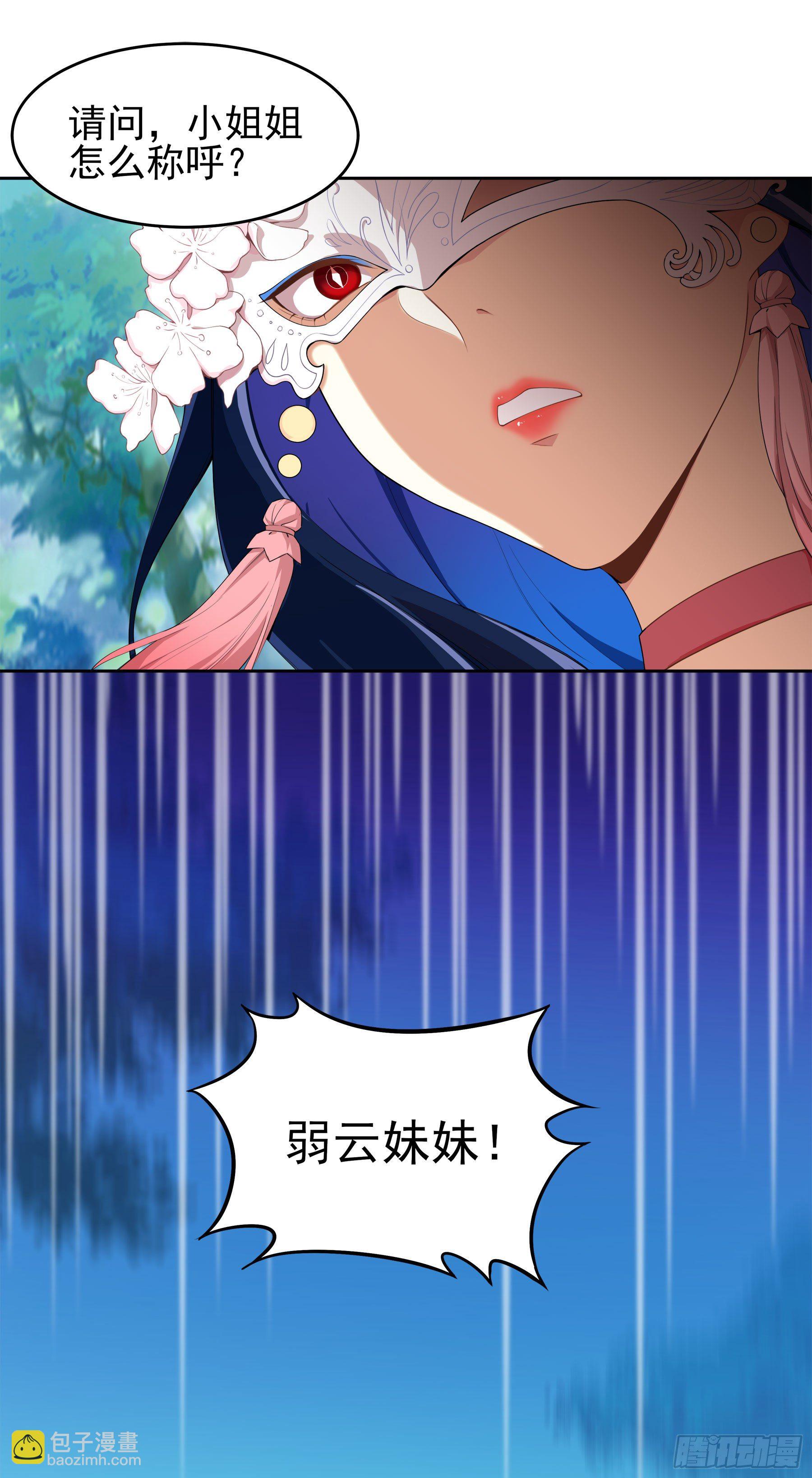 凤鸾篇&middot;05话凤鸾游交易（上）(1/2)-第6话