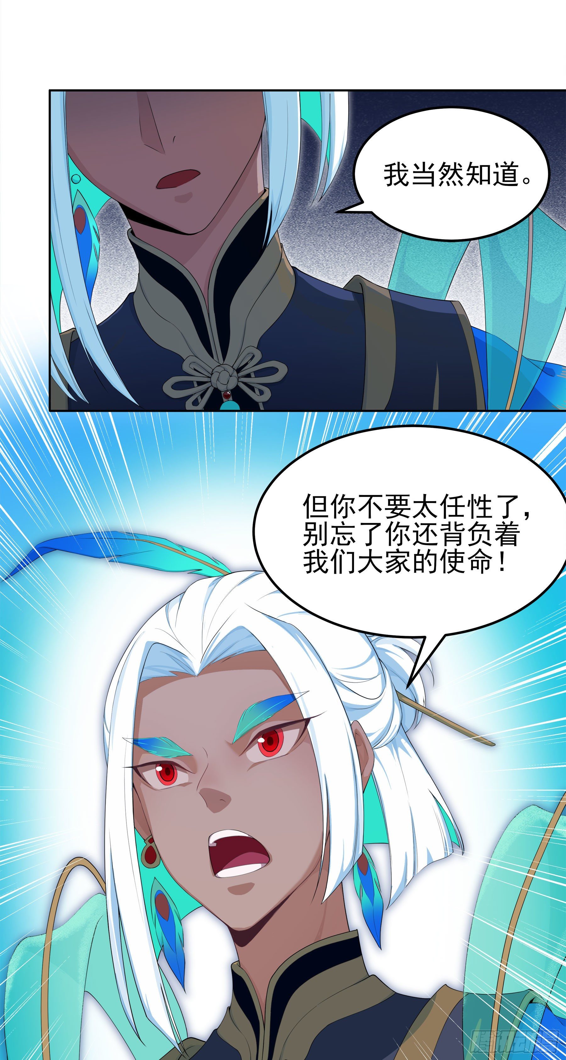 凤鸾篇&middot;05话凤鸾游交易（上）(1/2)-第6话