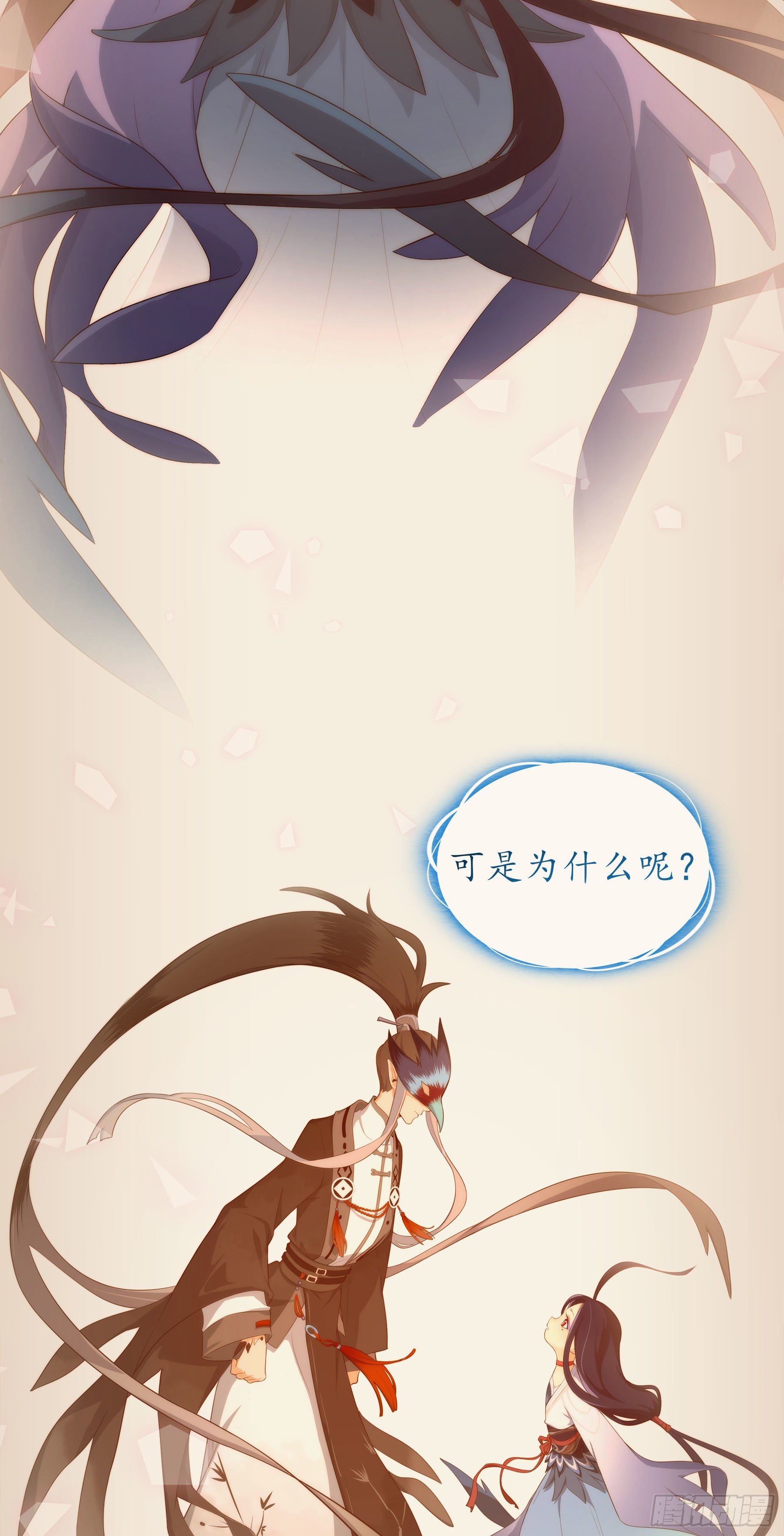 凤鸾篇&middot;05话凤鸾游交易（上）(1/2)-第6话