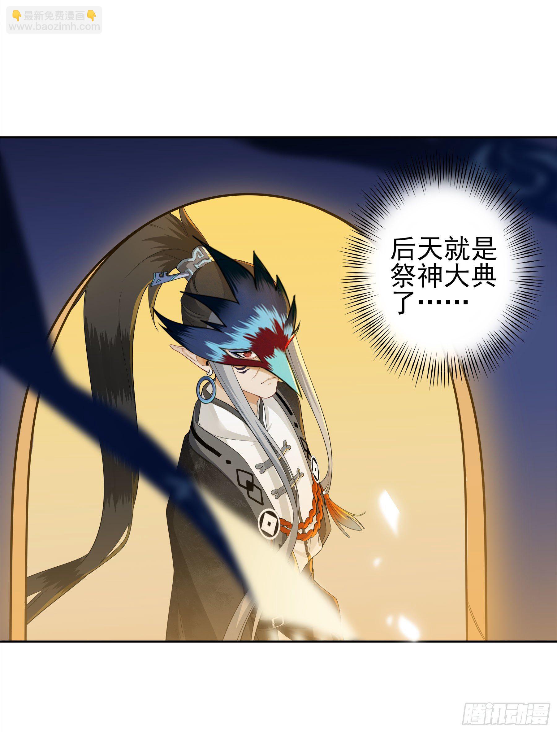 凤鸾篇&middot;05话凤鸾游交易（上）(1/2)-第6话