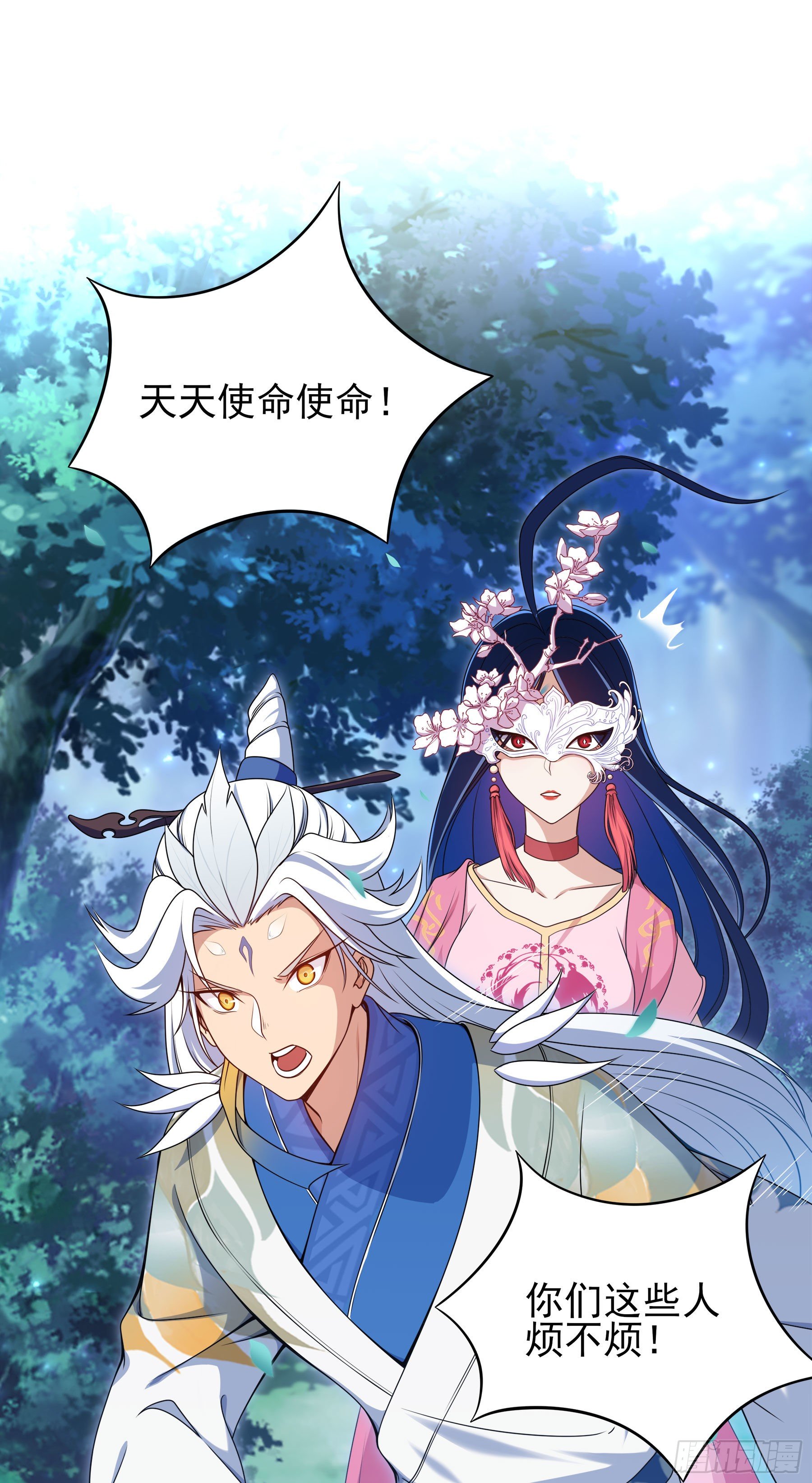 凤鸾篇&middot;05话凤鸾游交易（上）(1/2)-第6话