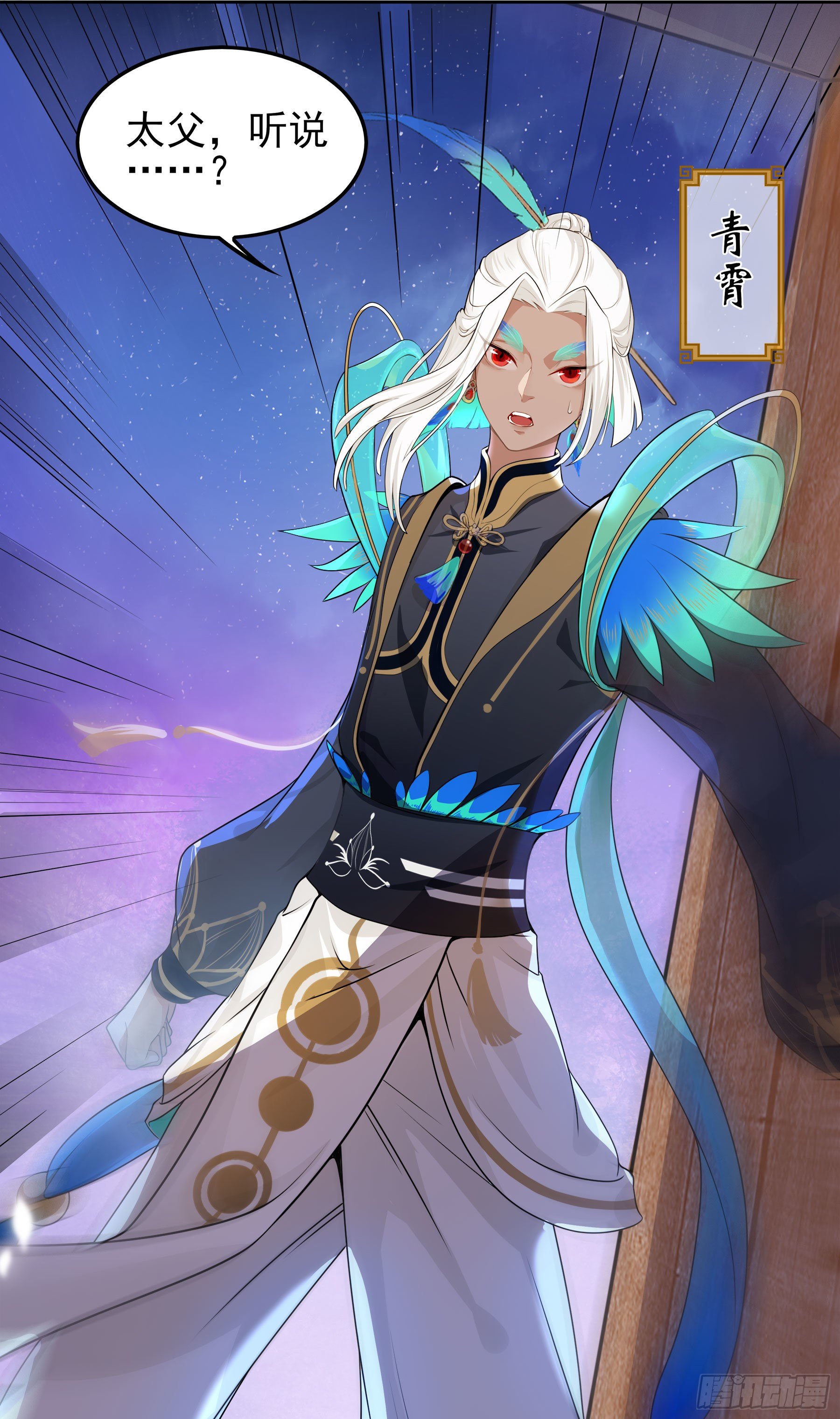 凤鸾篇&middot;05话凤鸾游交易（上）(1/2)-第6话