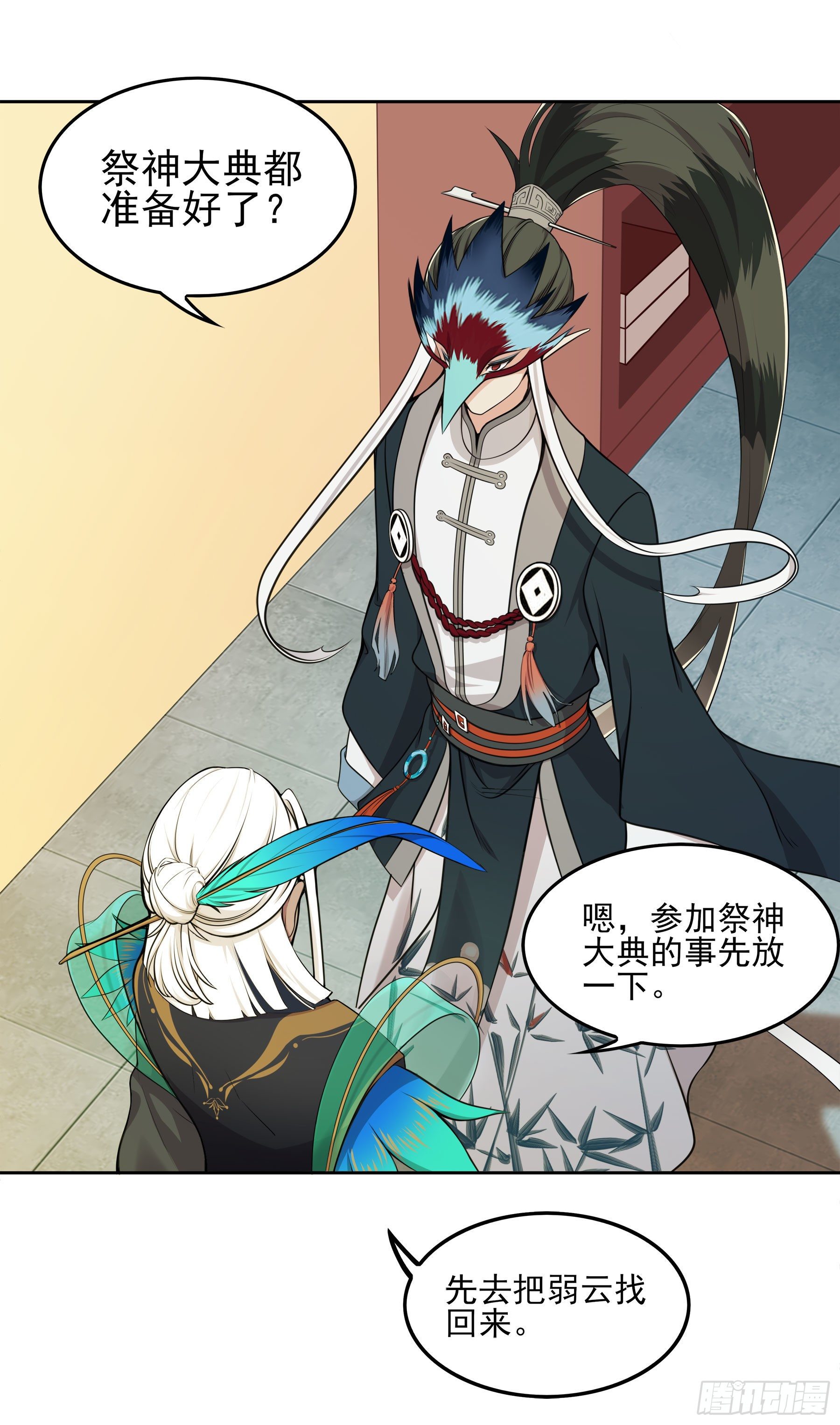 凤鸾篇&middot;05话凤鸾游交易（上）(1/2)-第6话