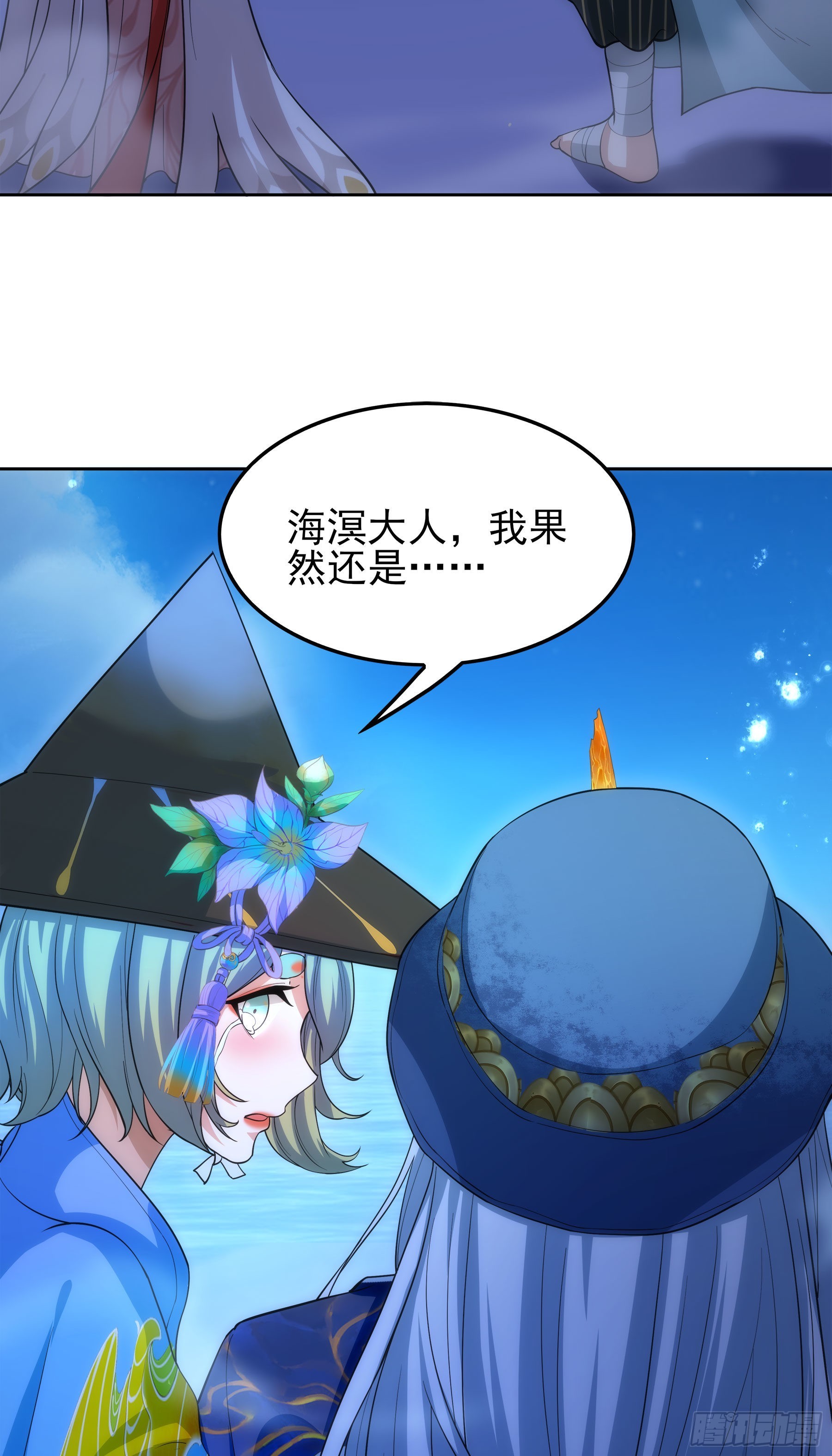 翙羽篇&middot;19话&nbsp;临危之鸟(1/2)-第52话