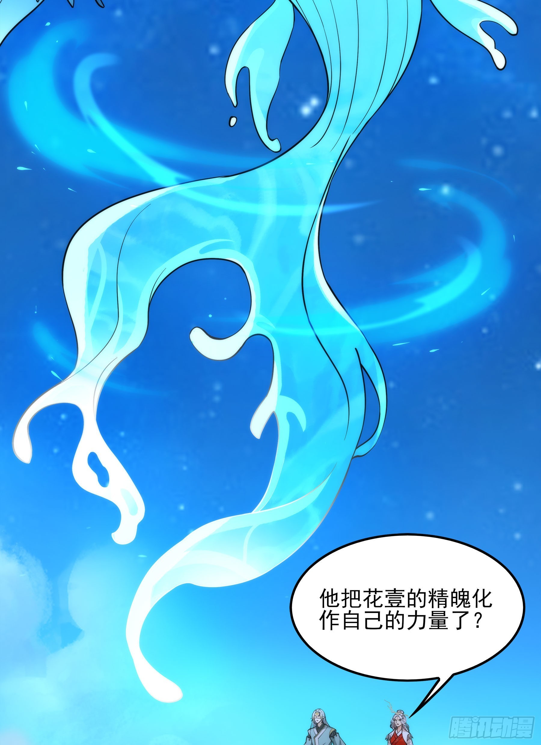 翙羽篇&middot;19话&nbsp;临危之鸟(1/2)-第52话