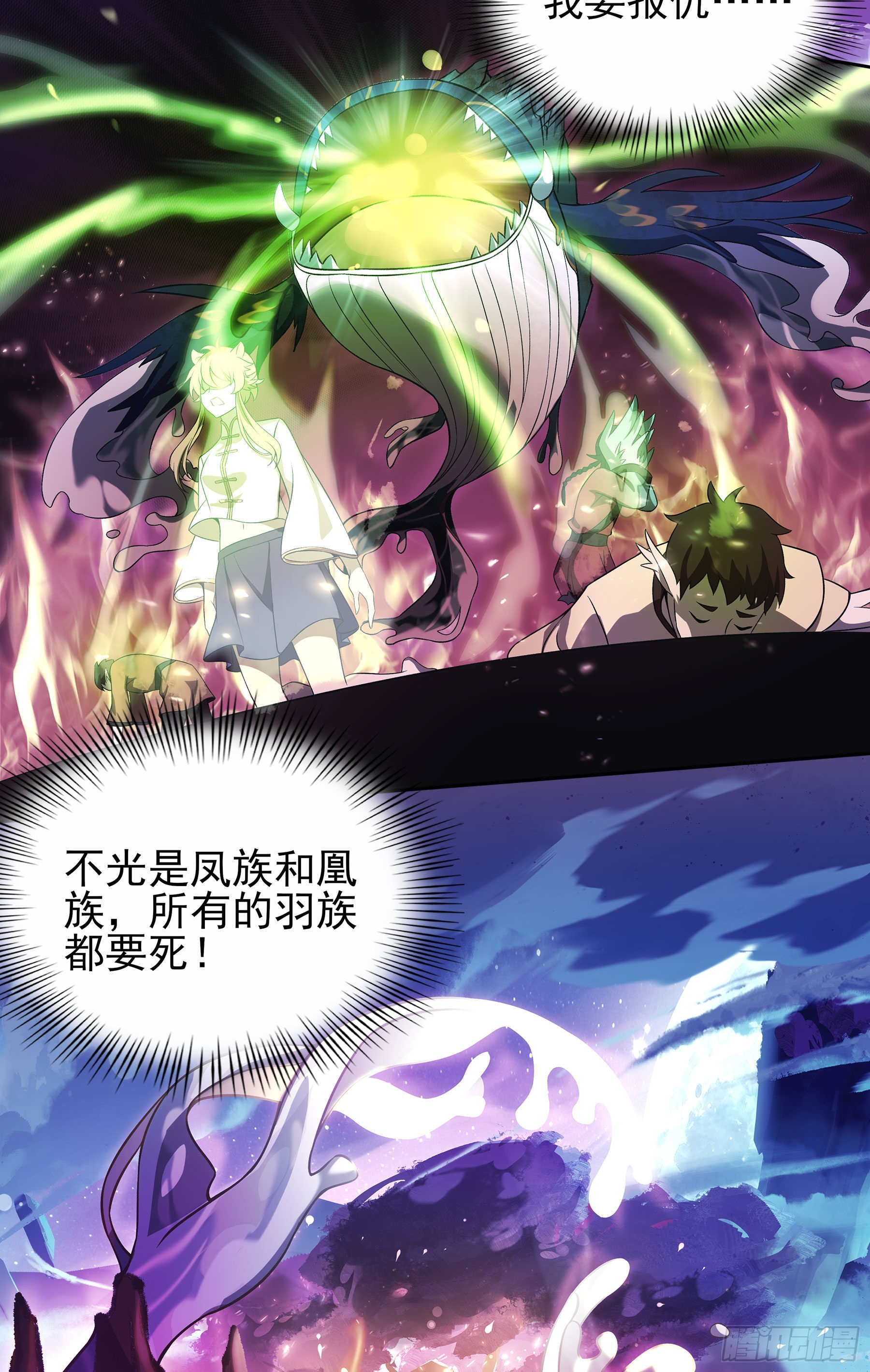 翙羽篇&middot;19话&nbsp;临危之鸟(1/2)-第52话