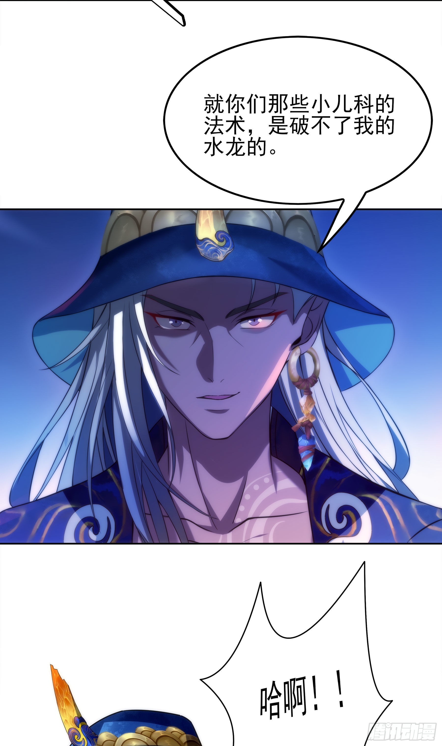 翙羽篇&middot;19话&nbsp;临危之鸟(1/2)-第52话