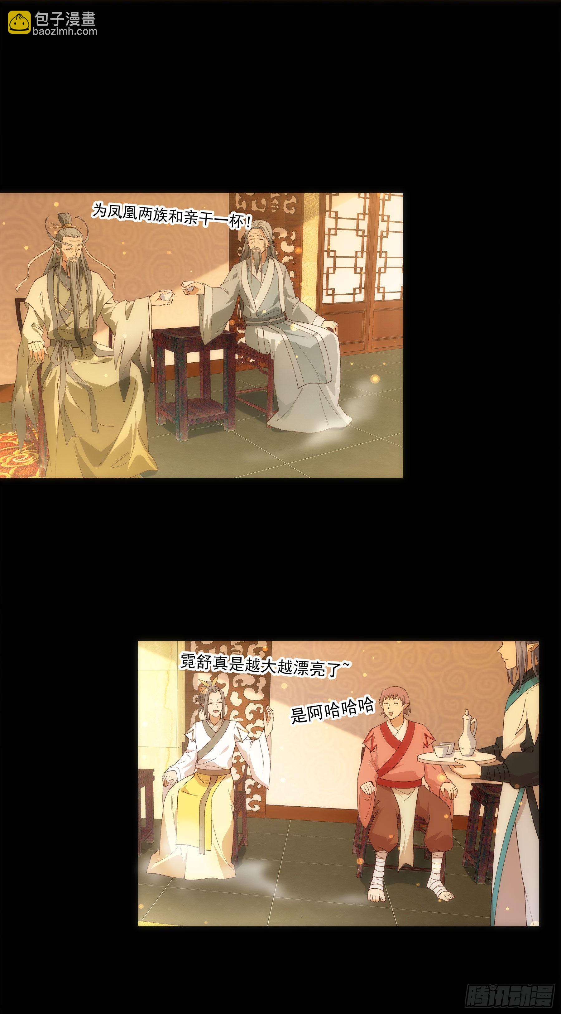 翙羽篇&middot;21话&nbsp;归来之鸟(1/2)-第54话